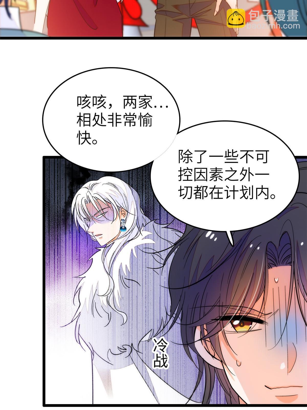 224 先取悦我，就放过你(1/2)-第230话