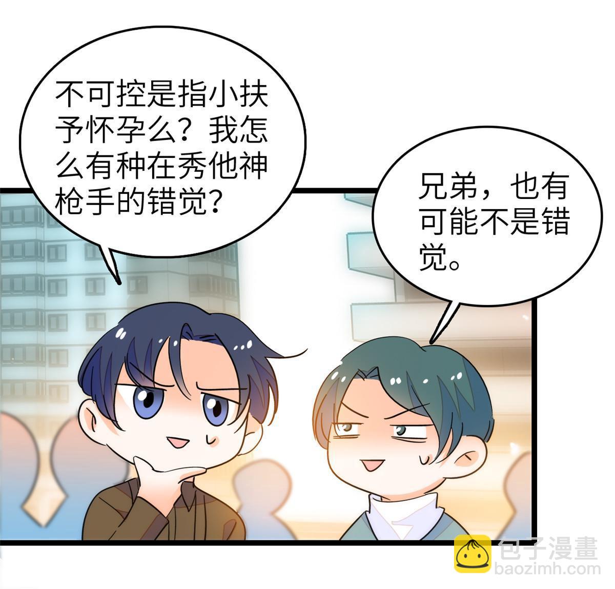 224 先取悦我，就放过你(1/2)-第230话