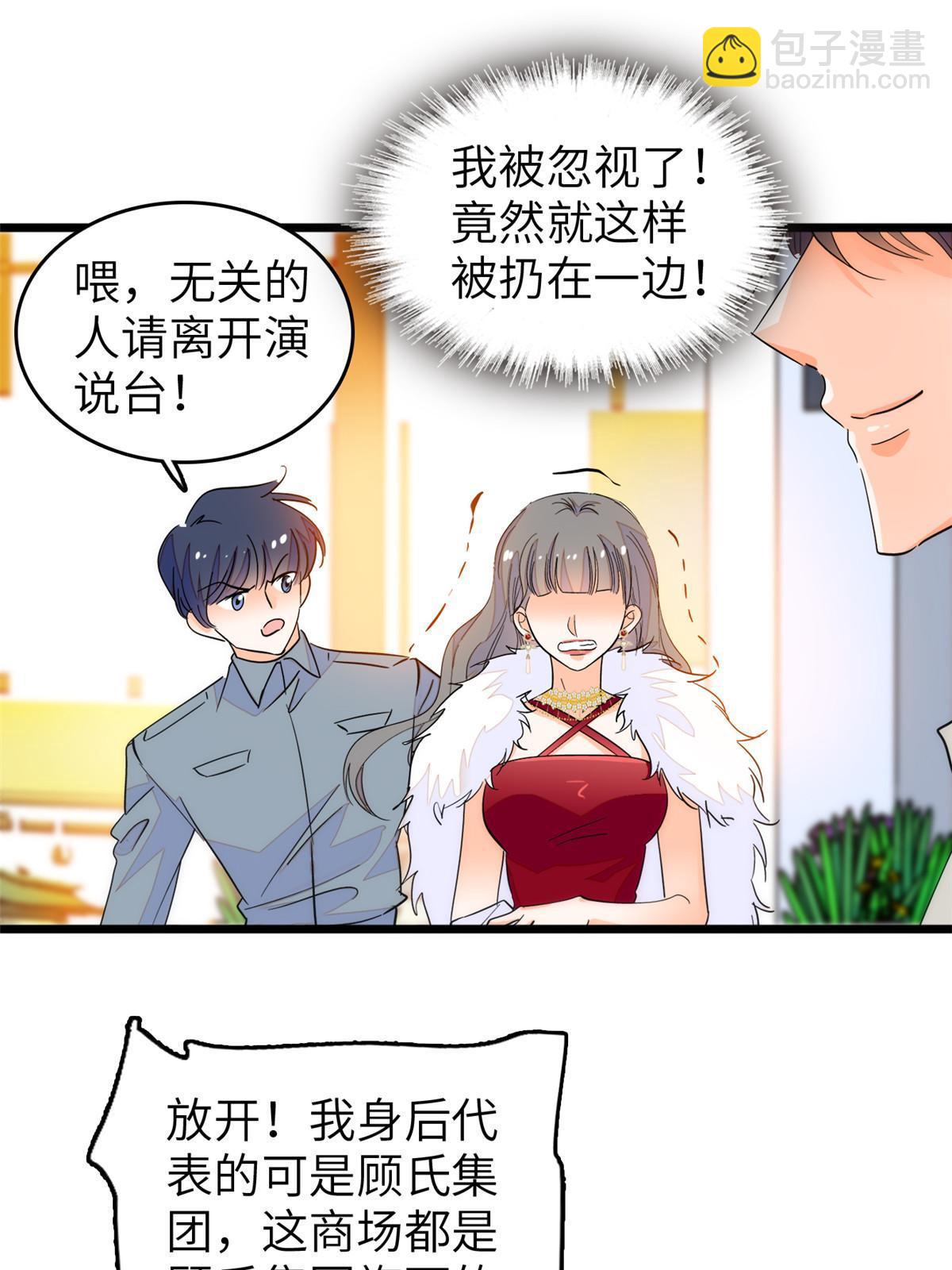 224 先取悦我，就放过你(1/2)-第230话