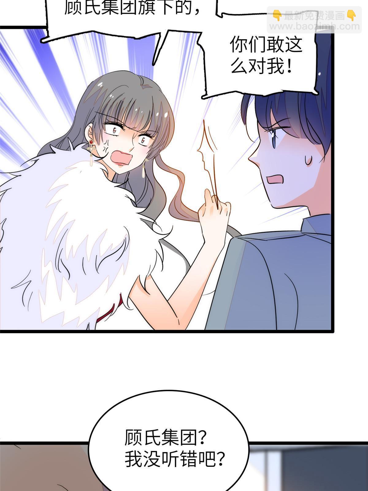 224 先取悦我，就放过你(1/2)-第230话