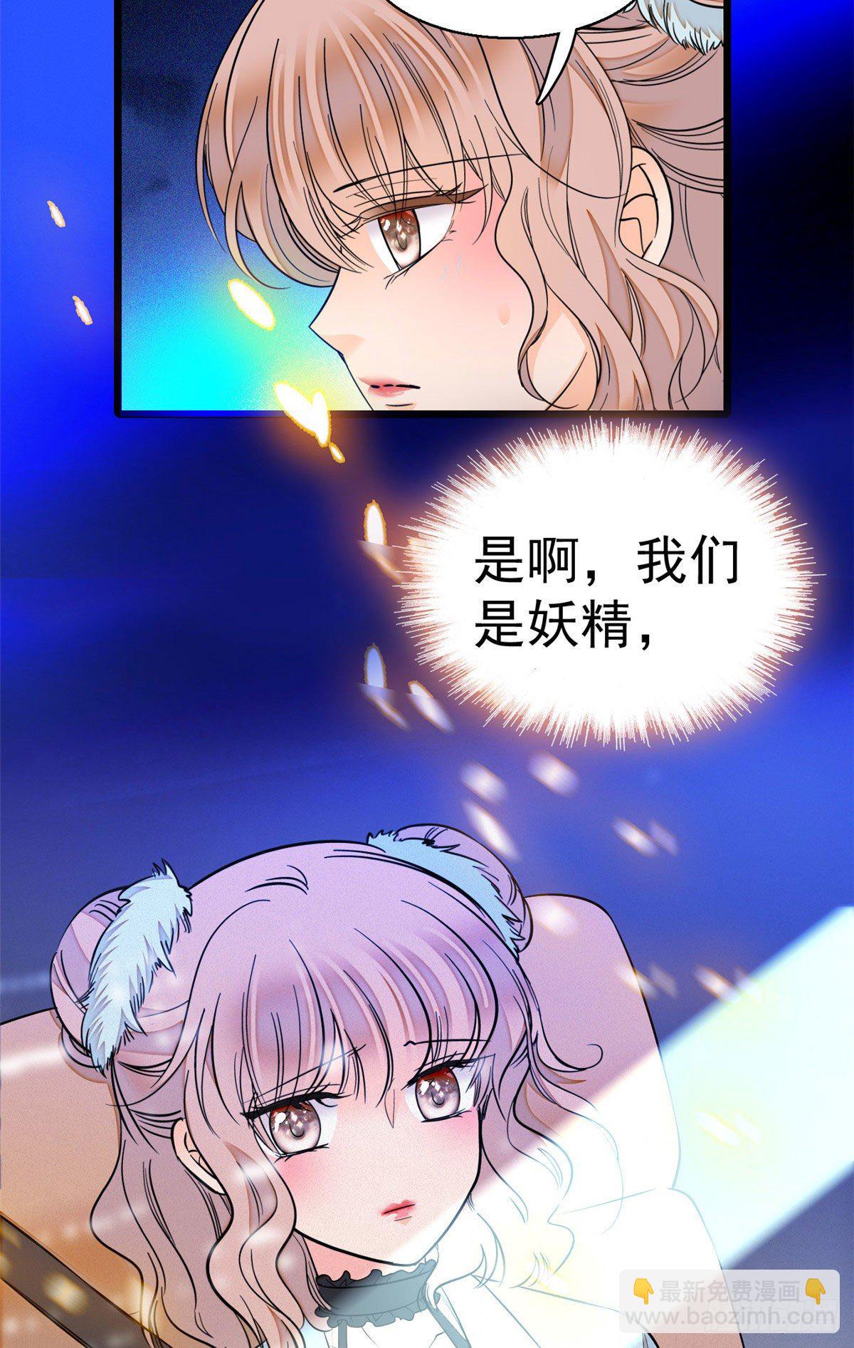 023 妖精打架，使出全力-第24话