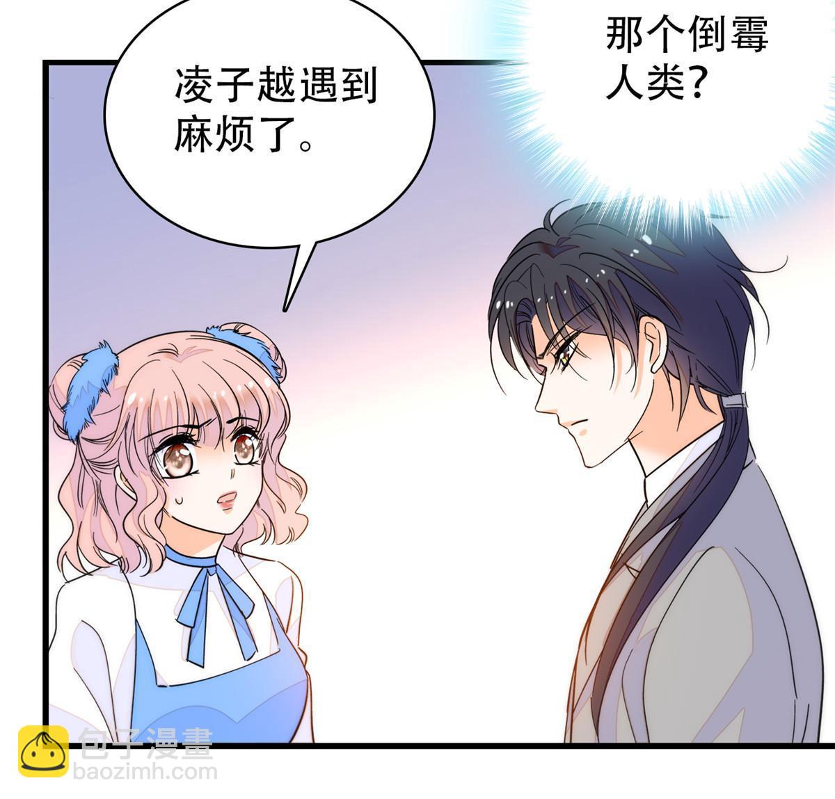 226  大家都是妖怪吗？！(1/2)-第232话