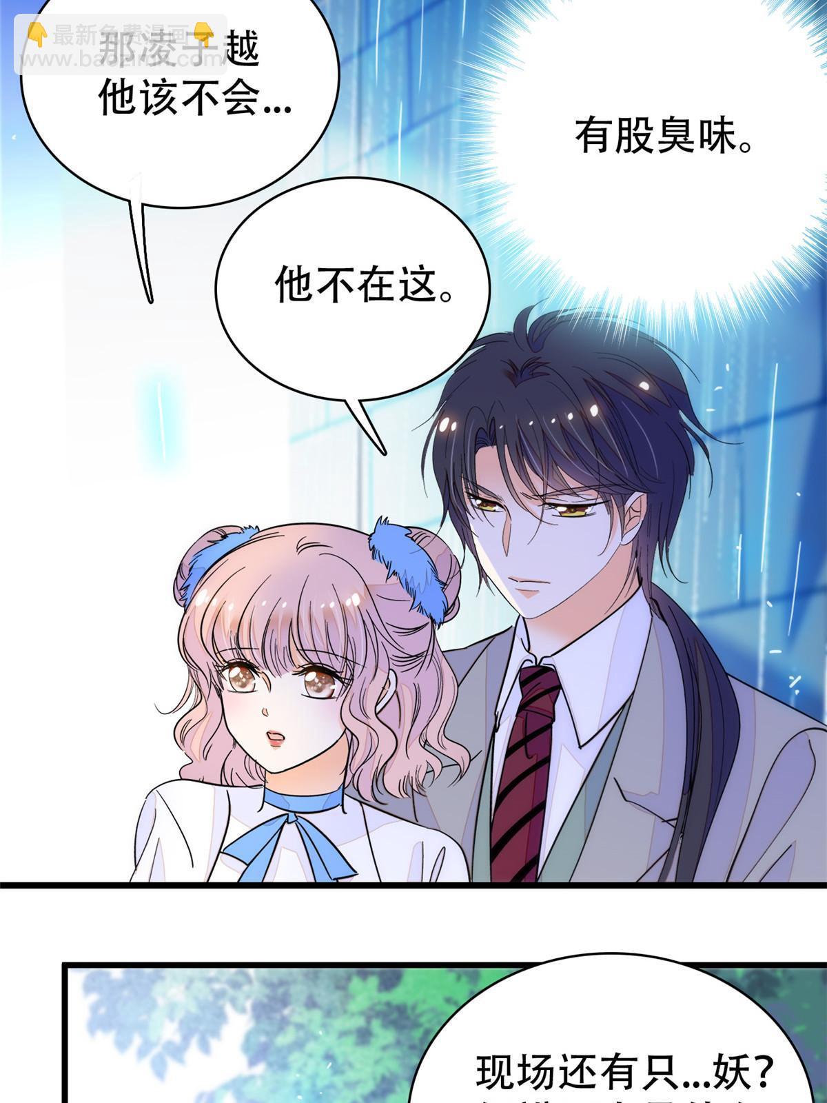 226  大家都是妖怪吗？！(1/2)-第232话
