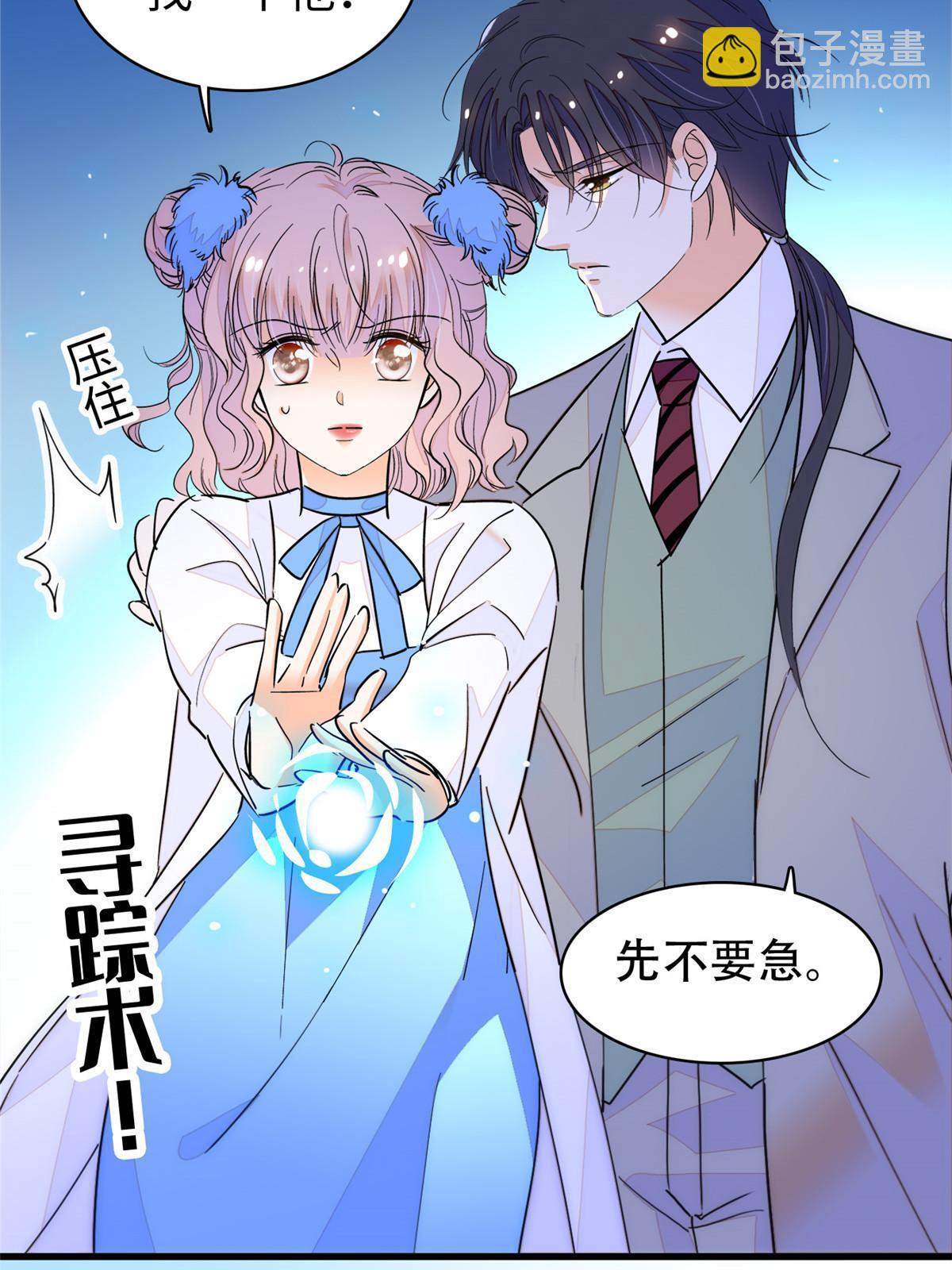 226  大家都是妖怪吗？！(1/2)-第232话