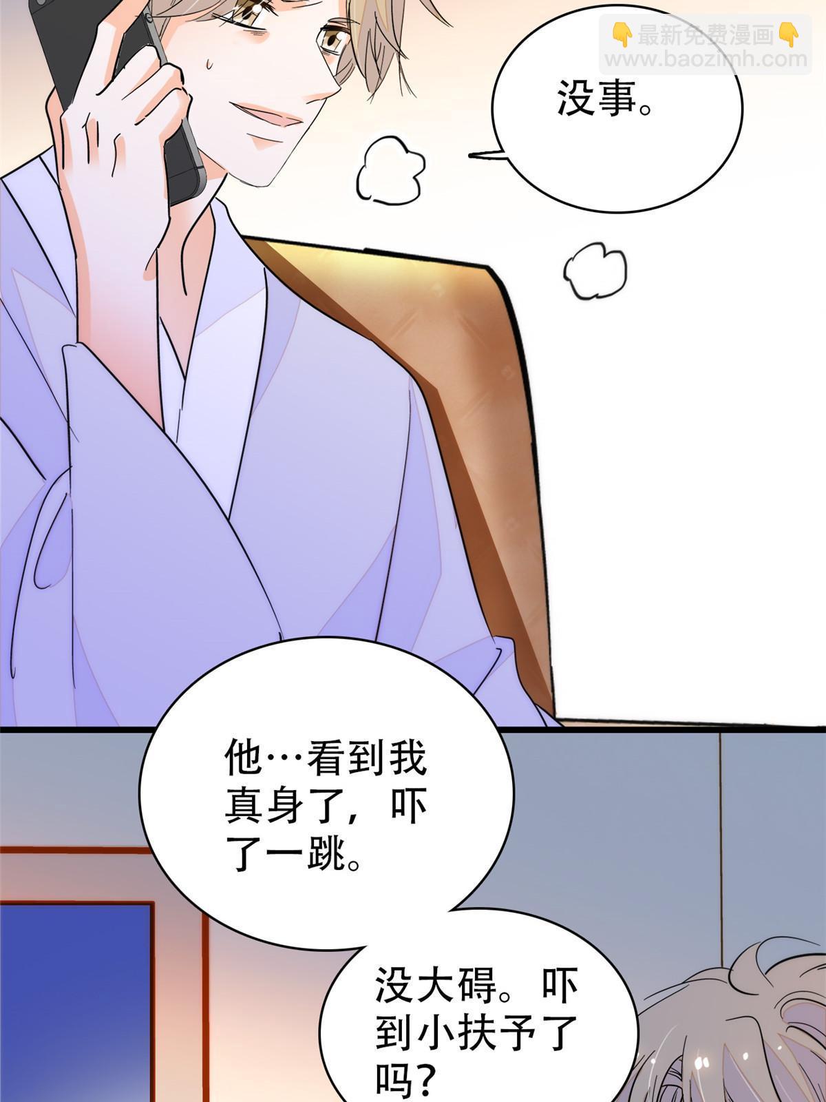 226  大家都是妖怪吗？！(1/2)-第232话