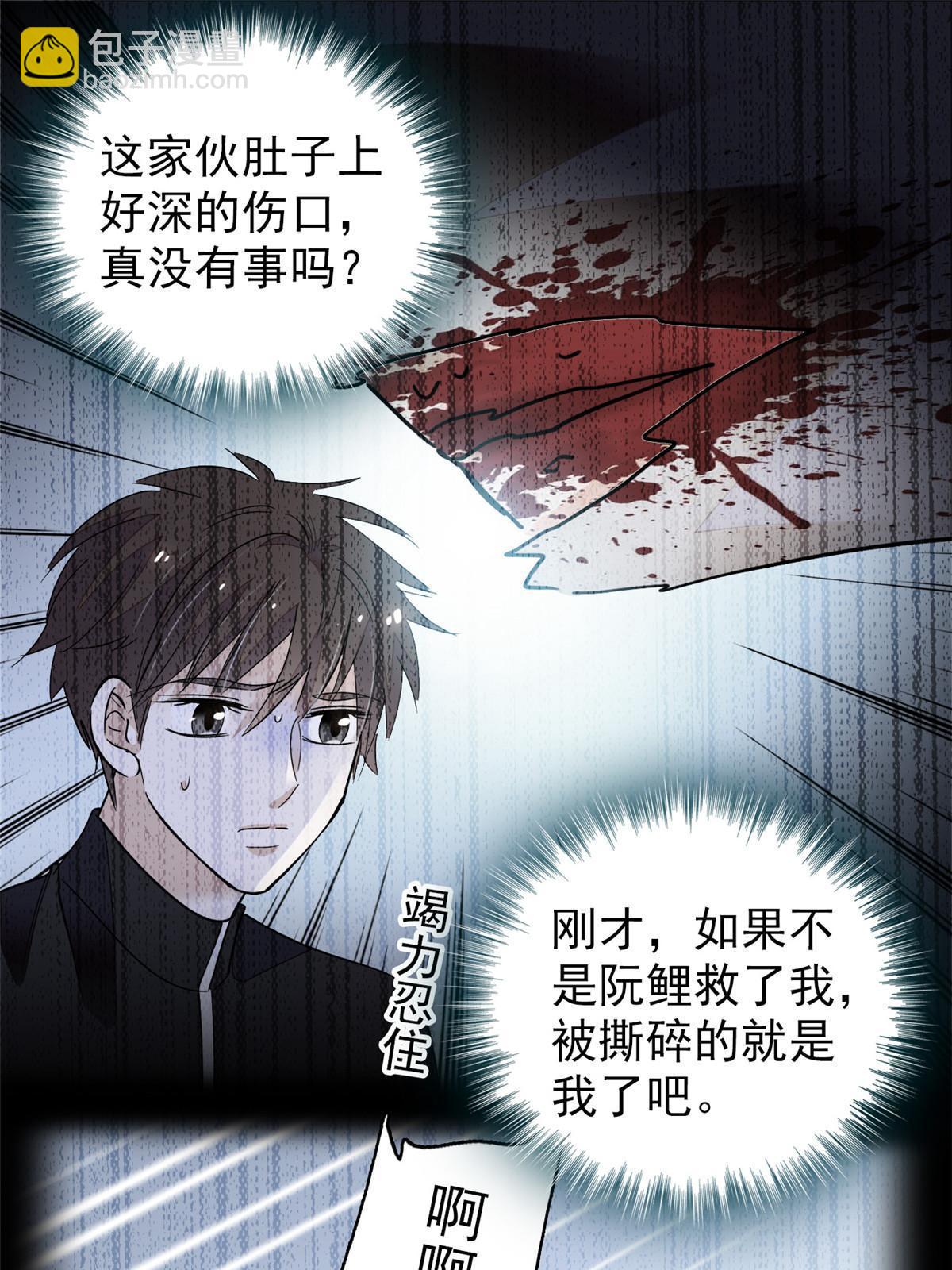 226  大家都是妖怪吗？！(1/2)-第232话