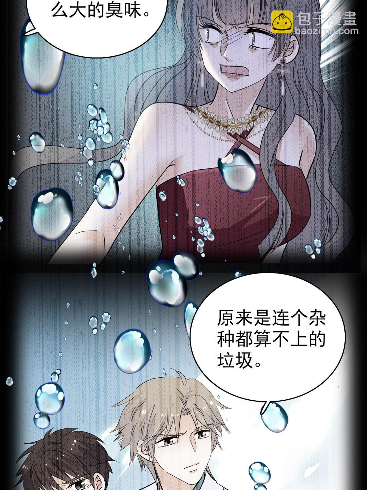 226  大家都是妖怪吗？！(1/2)-第232话
