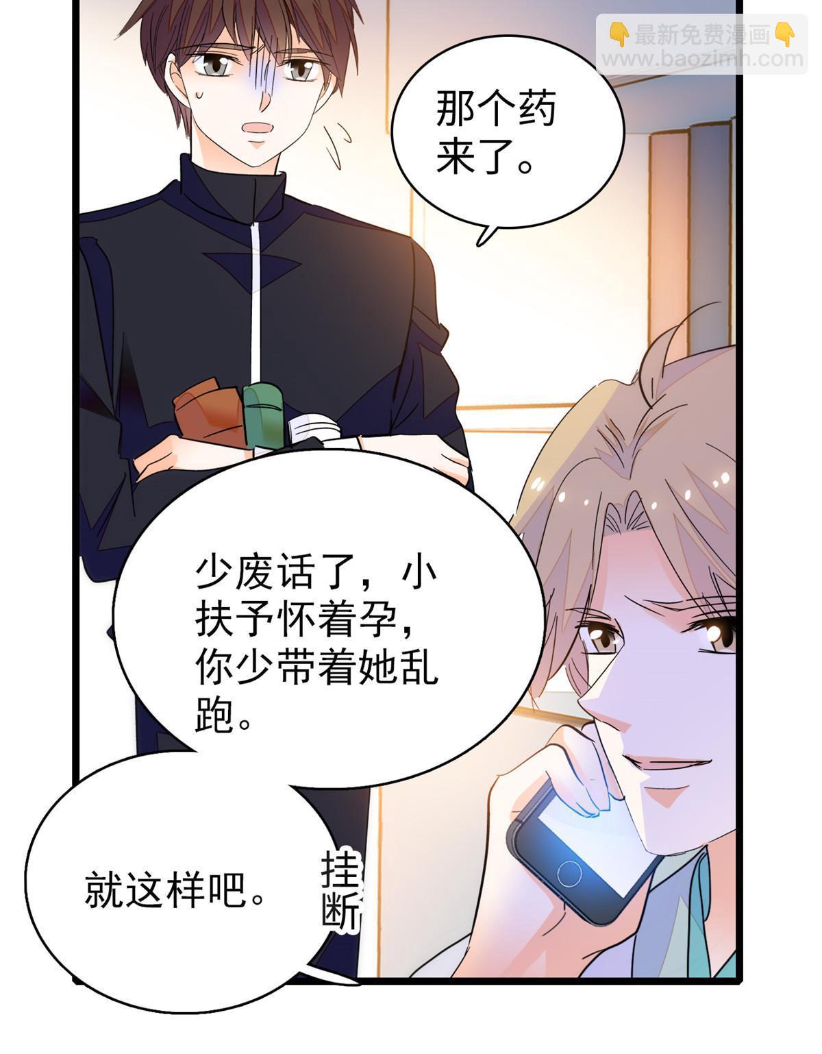 226  大家都是妖怪吗？！(1/2)-第232话