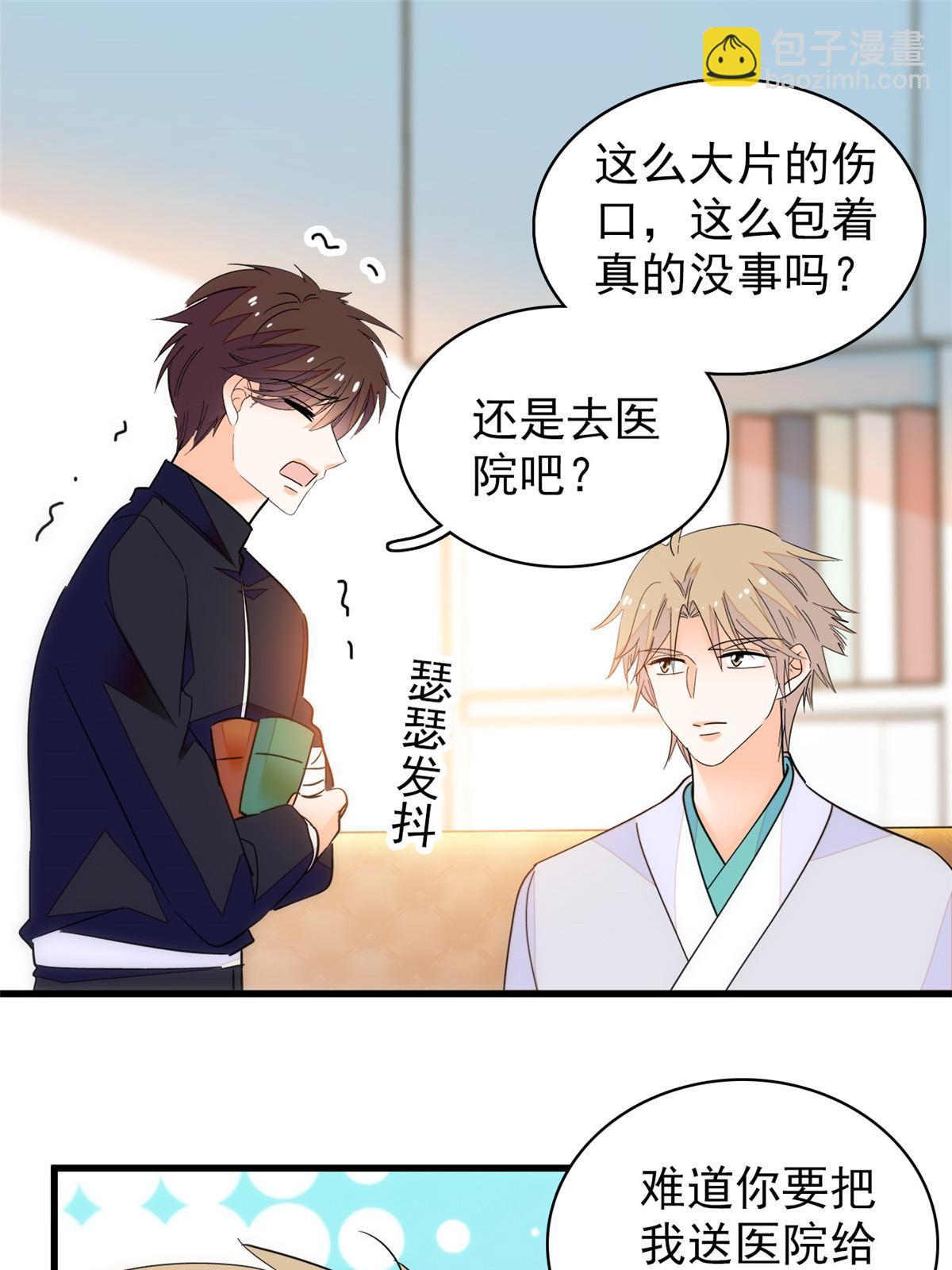 226  大家都是妖怪吗？！(1/2)-第232话