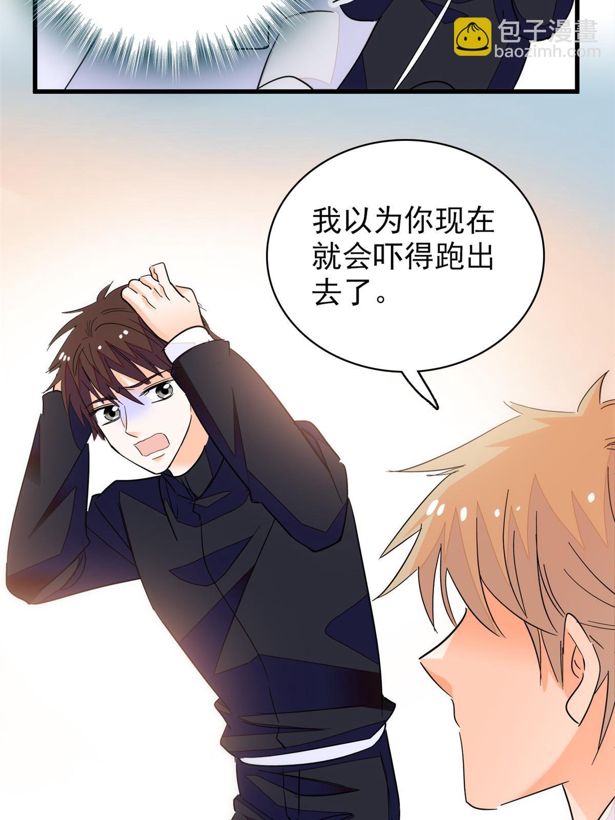 226  大家都是妖怪吗？！(1/2)-第232话
