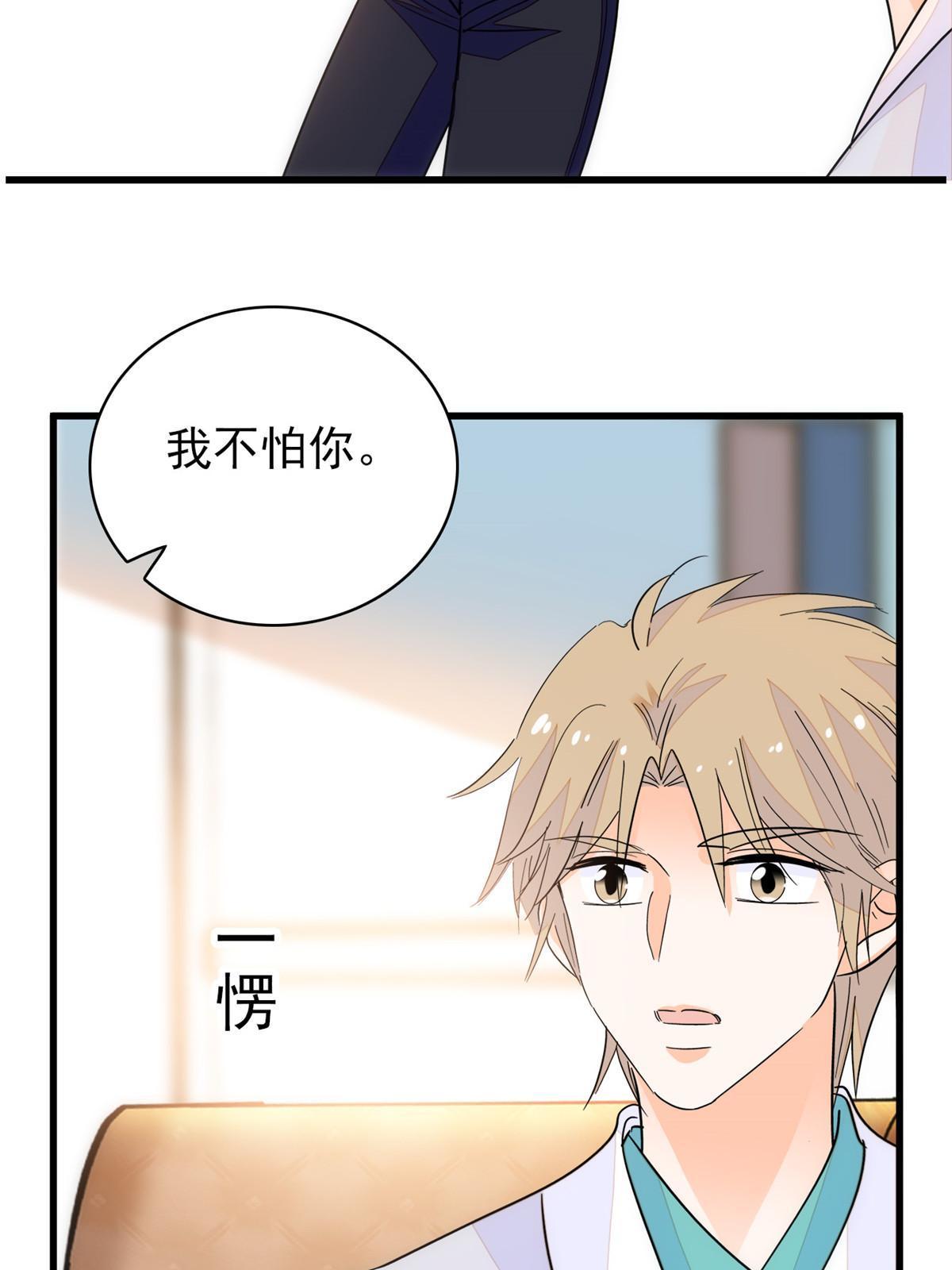 226  大家都是妖怪吗？！(1/2)-第232话