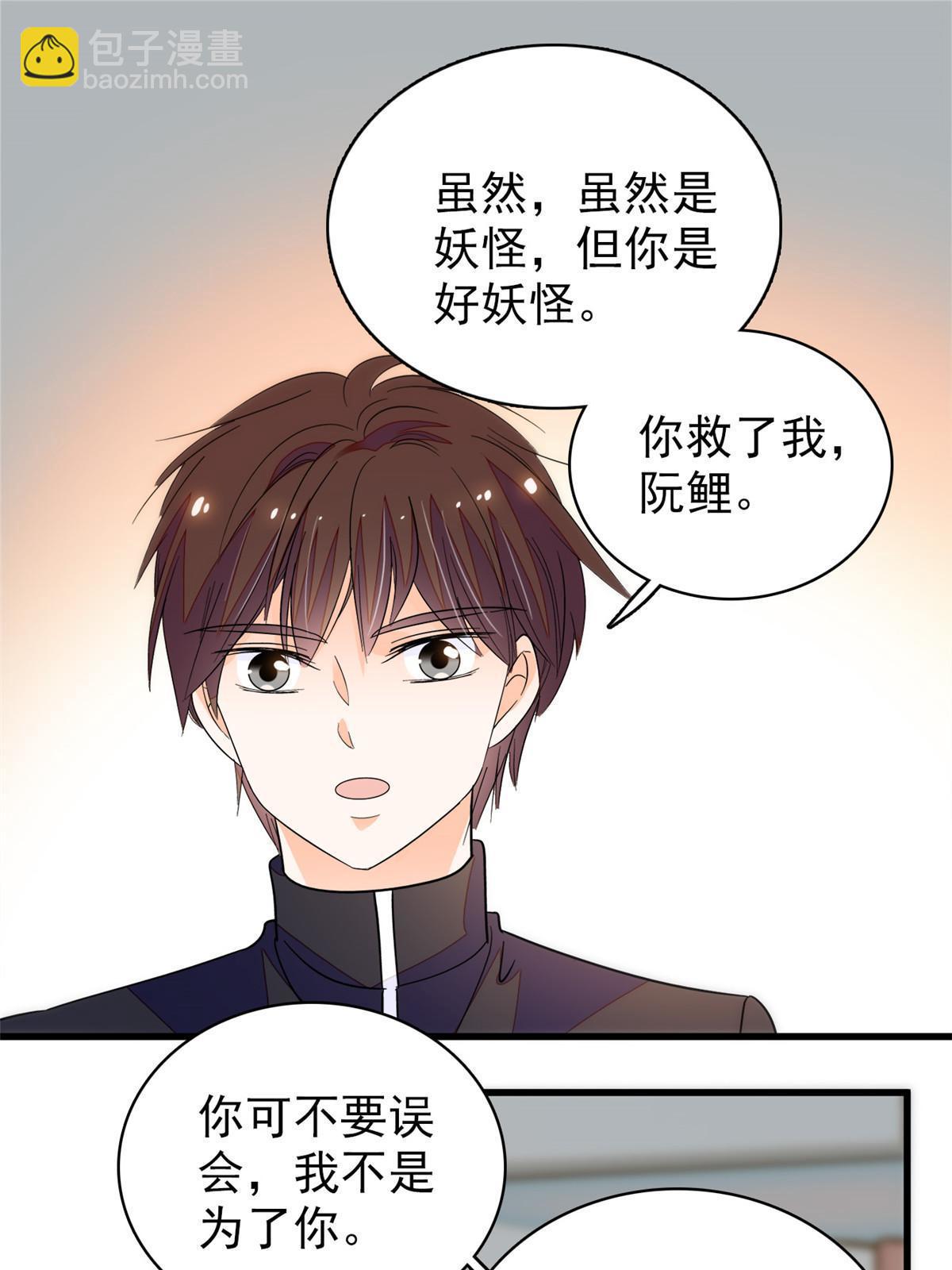 226  大家都是妖怪吗？！(1/2)-第232话