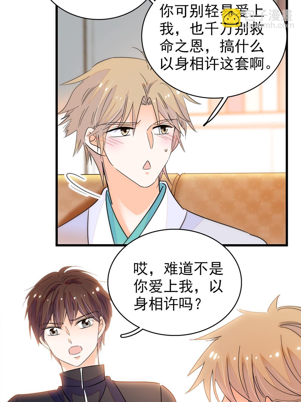 226  大家都是妖怪吗？！(1/2)-第232话