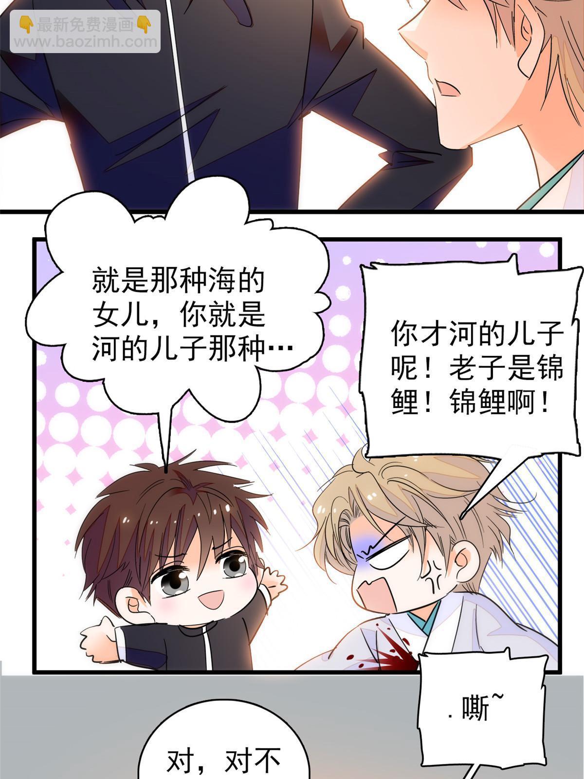 226  大家都是妖怪吗？！(1/2)-第232话