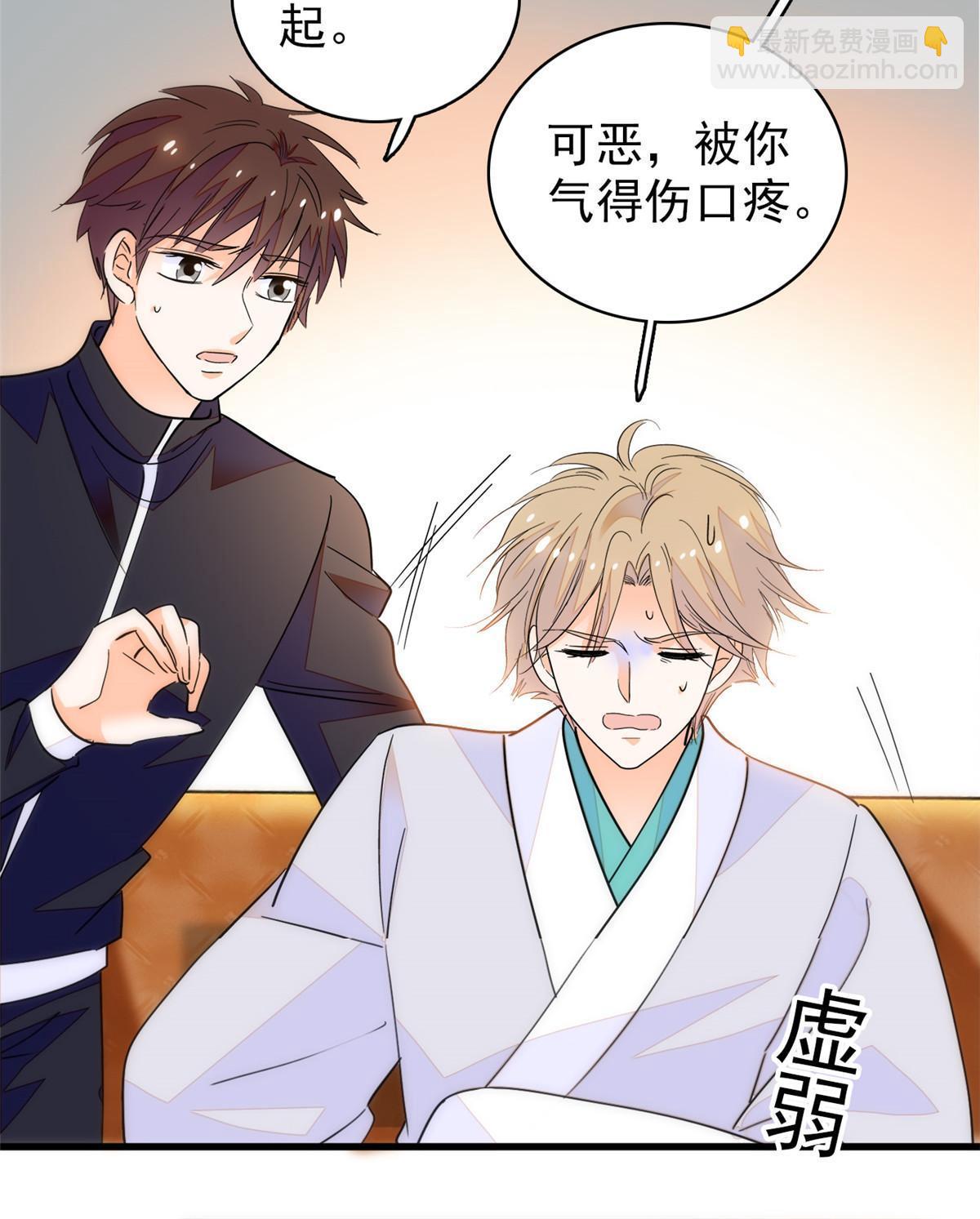 226  大家都是妖怪吗？！(1/2)-第232话