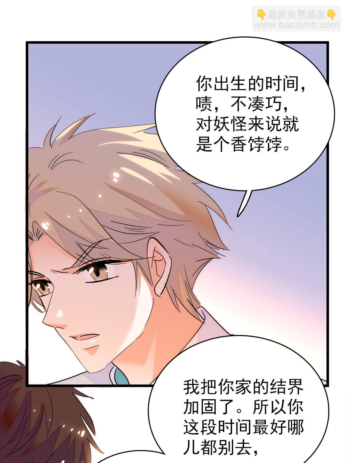 226  大家都是妖怪吗？！(1/2)-第232话