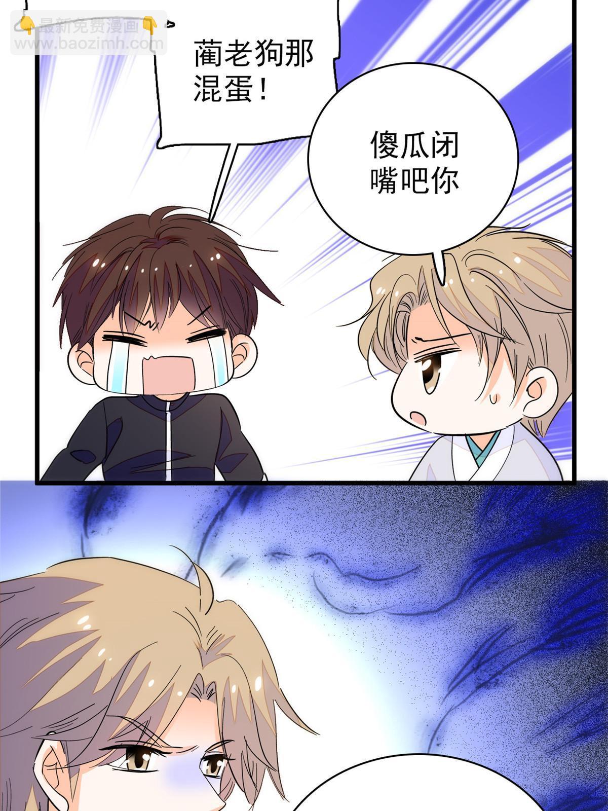 226  大家都是妖怪吗？！(1/2)-第232话