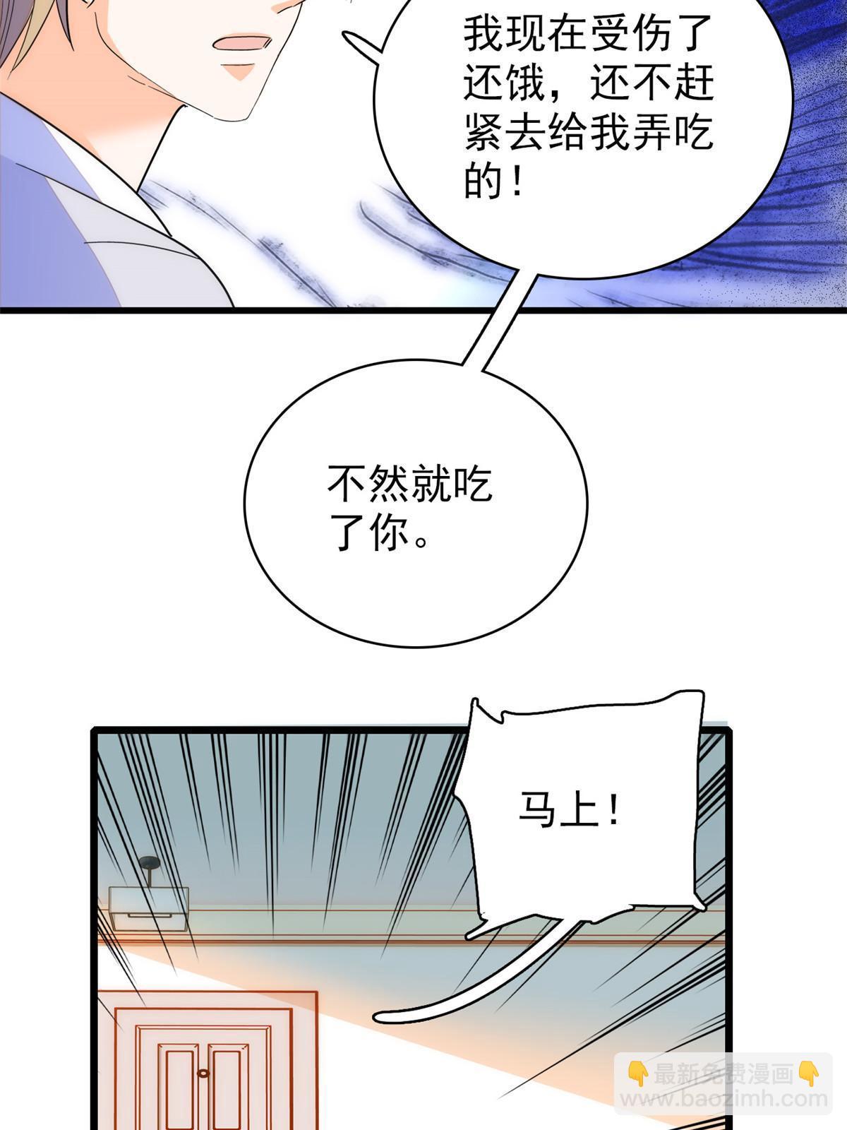 226  大家都是妖怪吗？！(1/2)-第232话