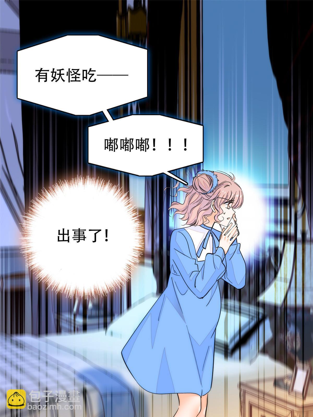 226  大家都是妖怪吗？！(1/2)-第232话