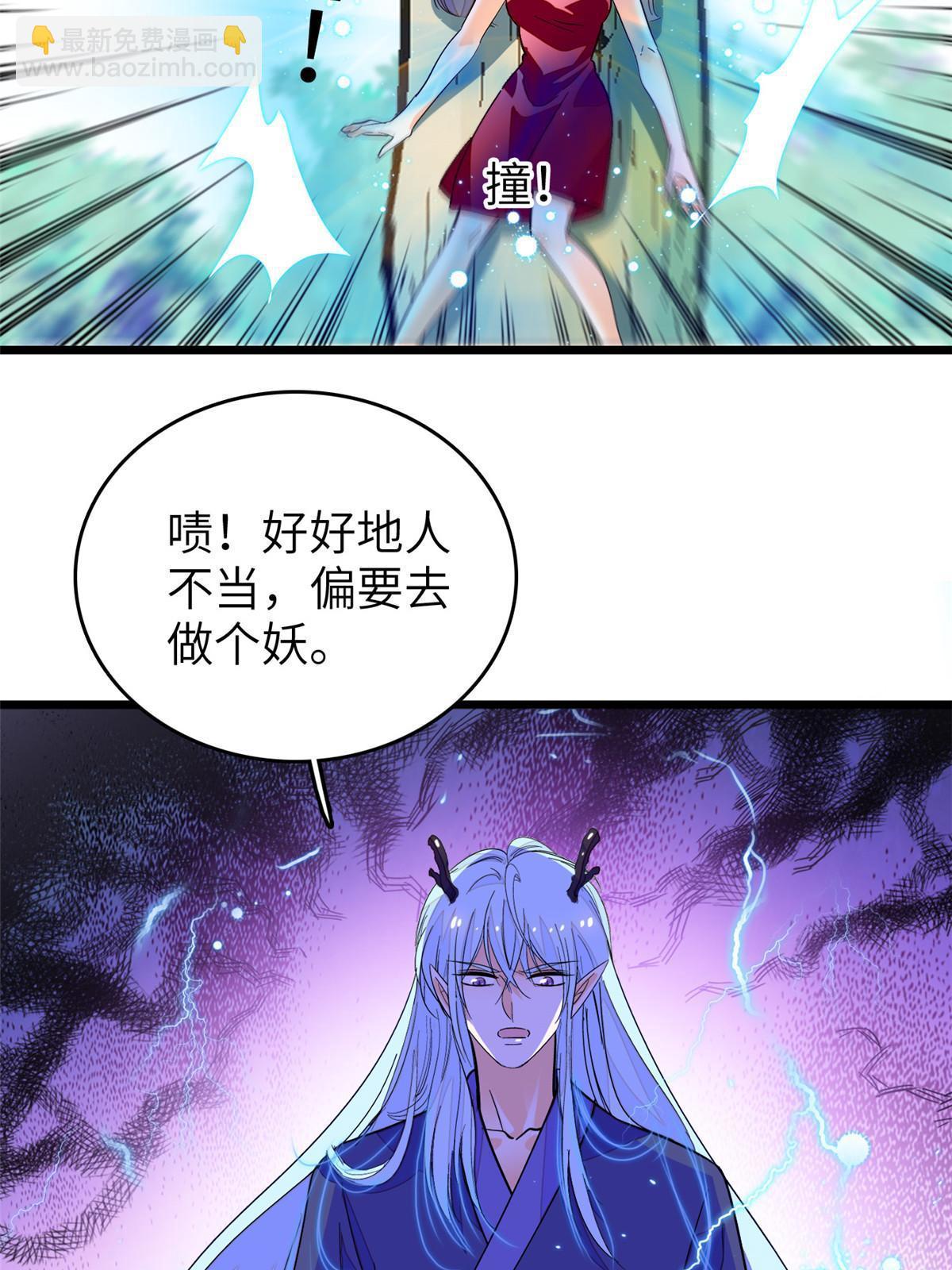 228 二次渡劫(1/2)-第234话