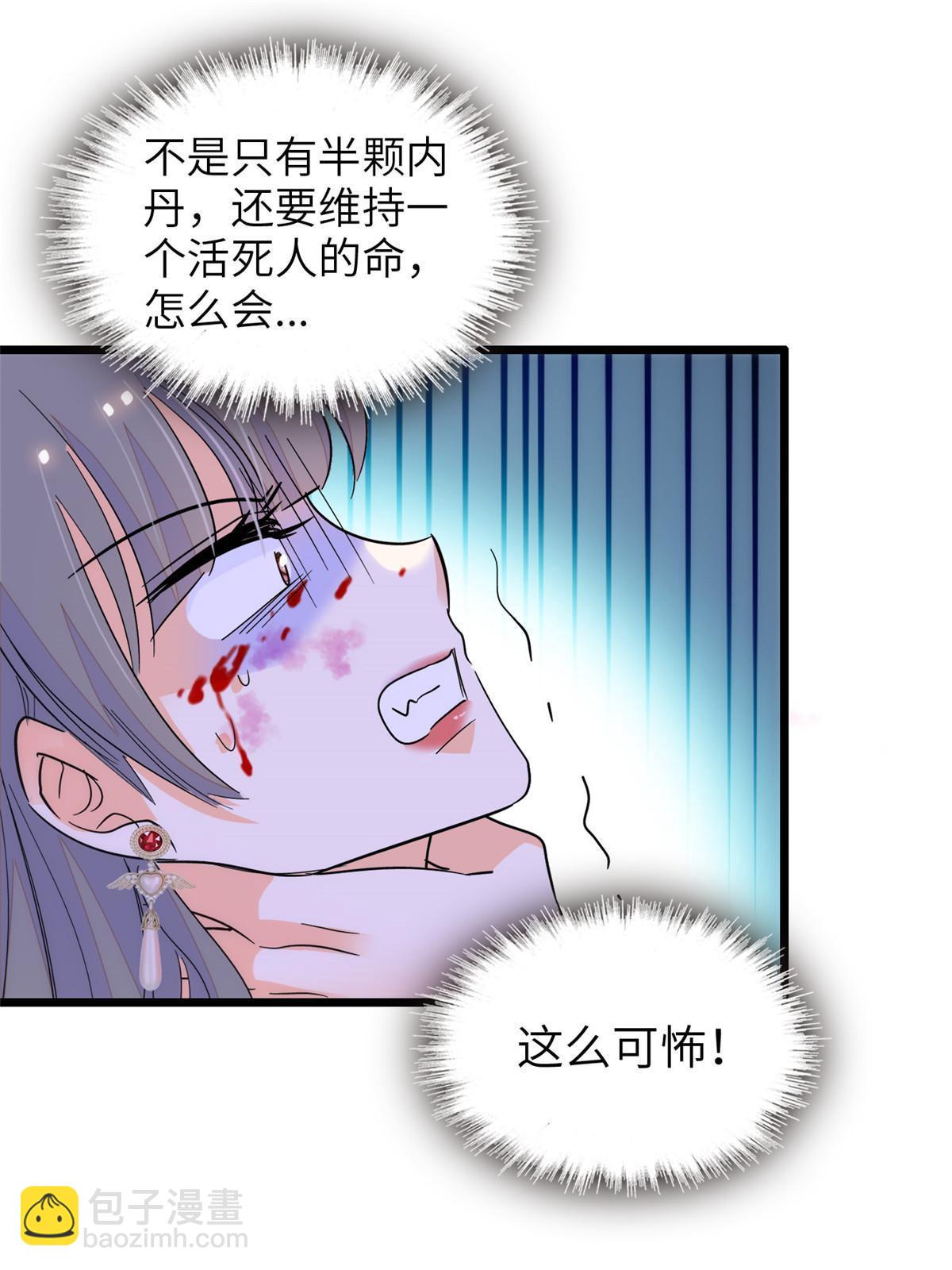 228 二次渡劫(1/2)-第234话