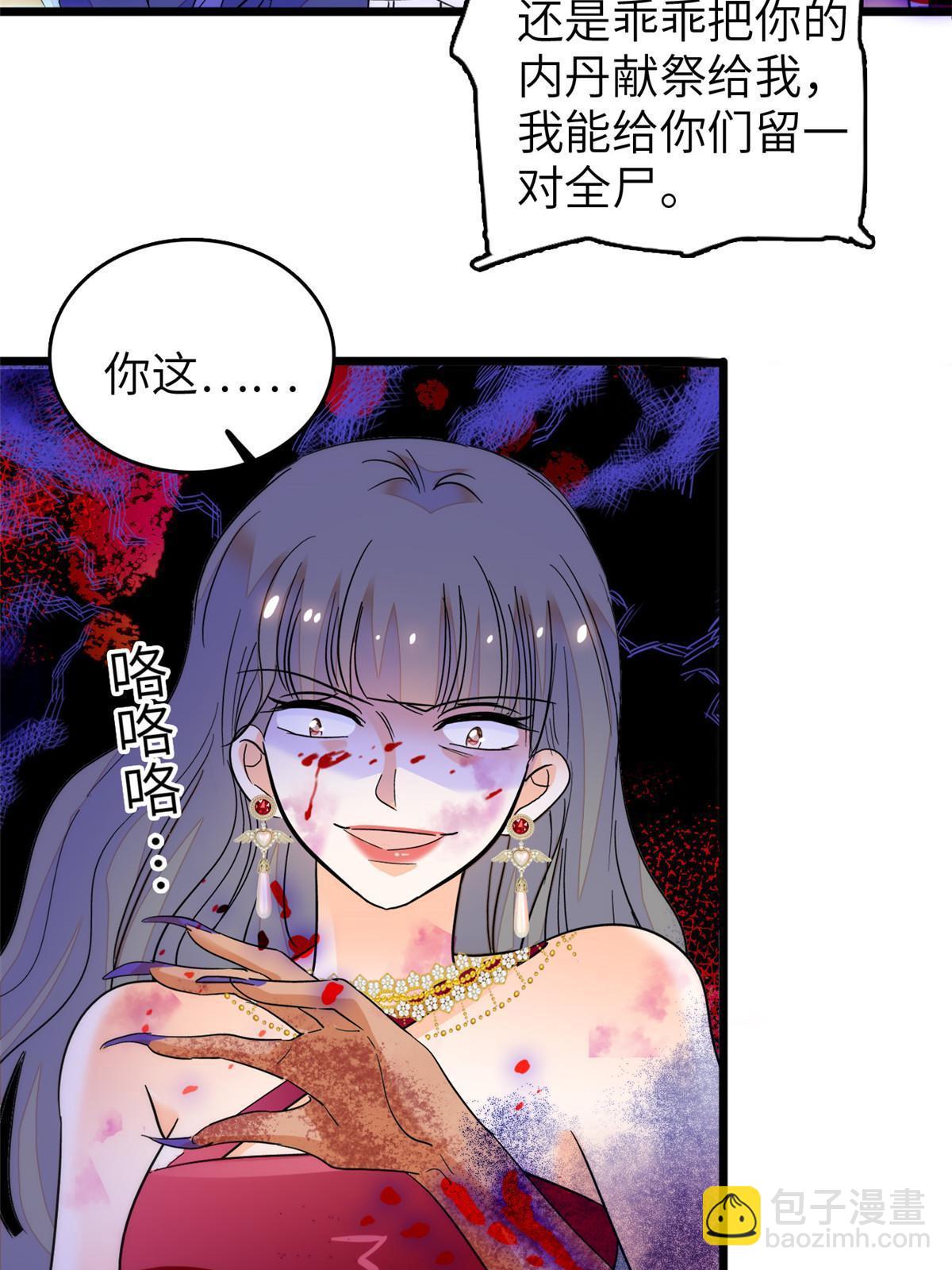 228 二次渡劫(1/2)-第234话