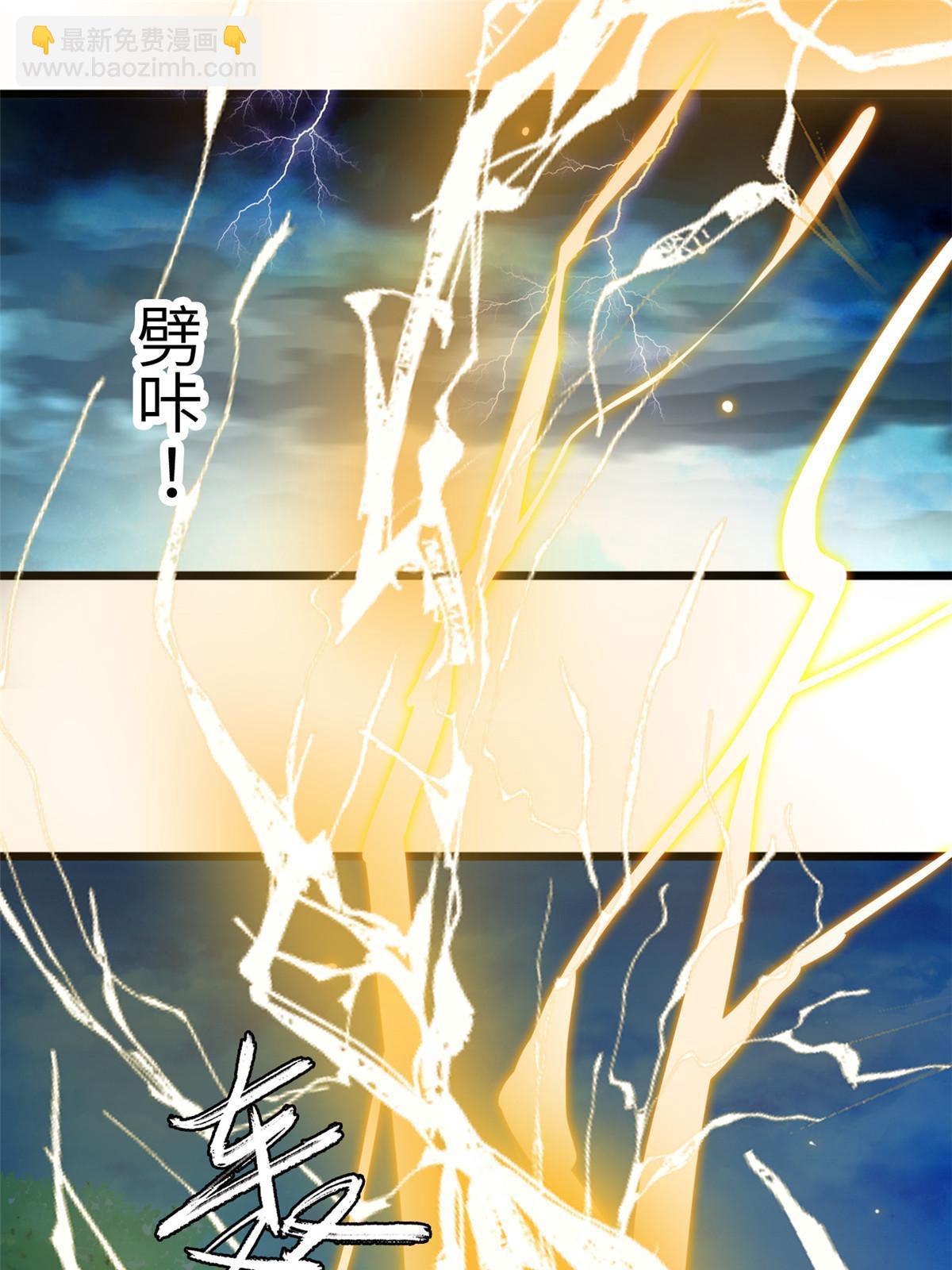 228 二次渡劫(1/2)-第234话