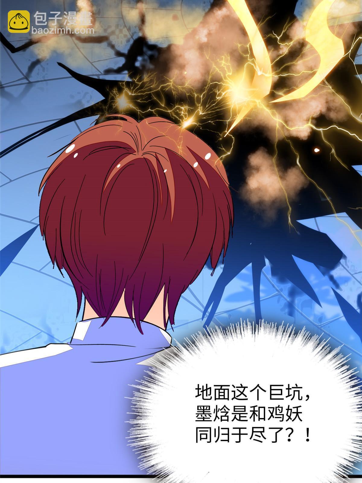 228 二次渡劫(1/2)-第234话