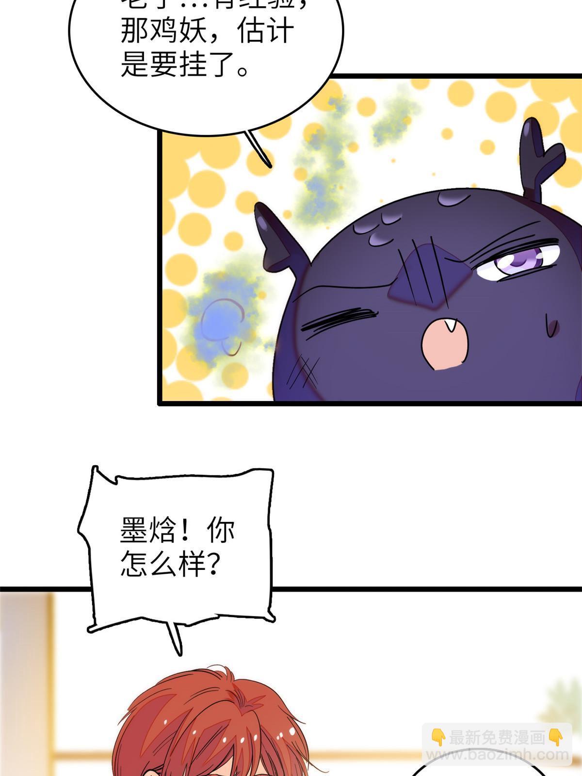 228 二次渡劫(1/2)-第234话