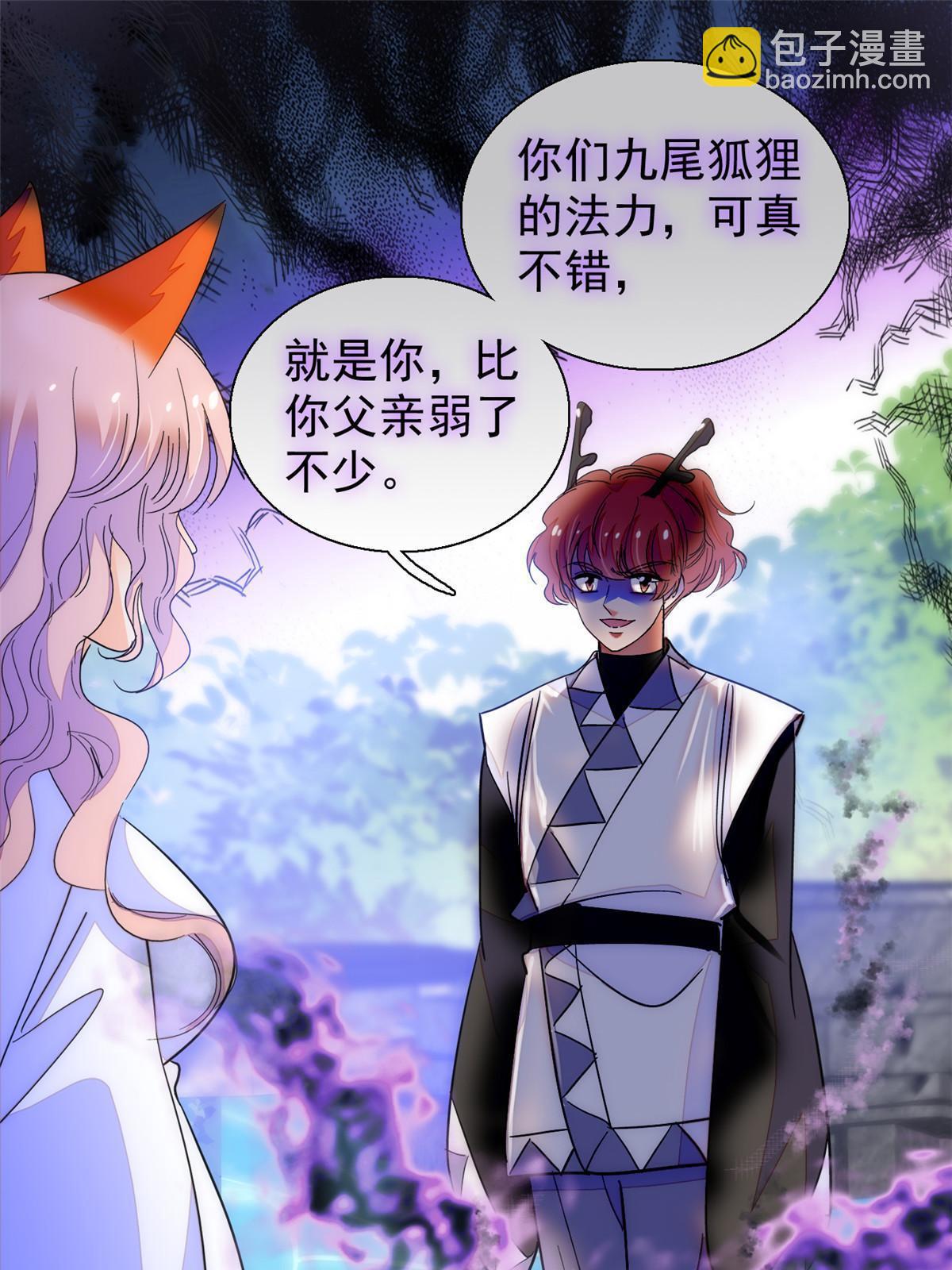 230 九尾入魔？休想！(1/2)-第236话