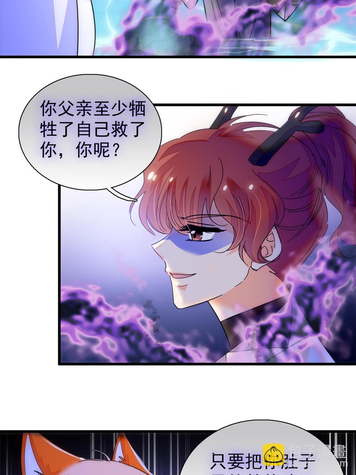 230 九尾入魔？休想！(1/2)-第236话