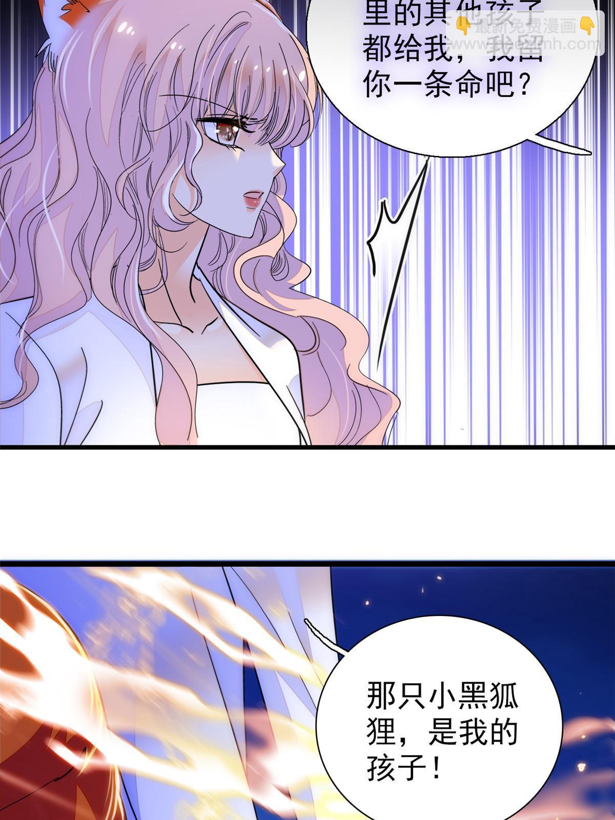 230 九尾入魔？休想！(1/2)-第236话