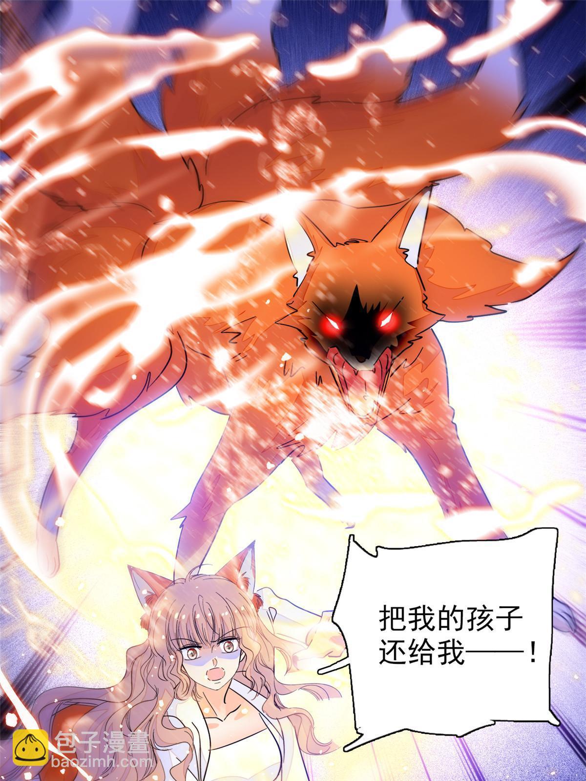 230 九尾入魔？休想！(1/2)-第236话