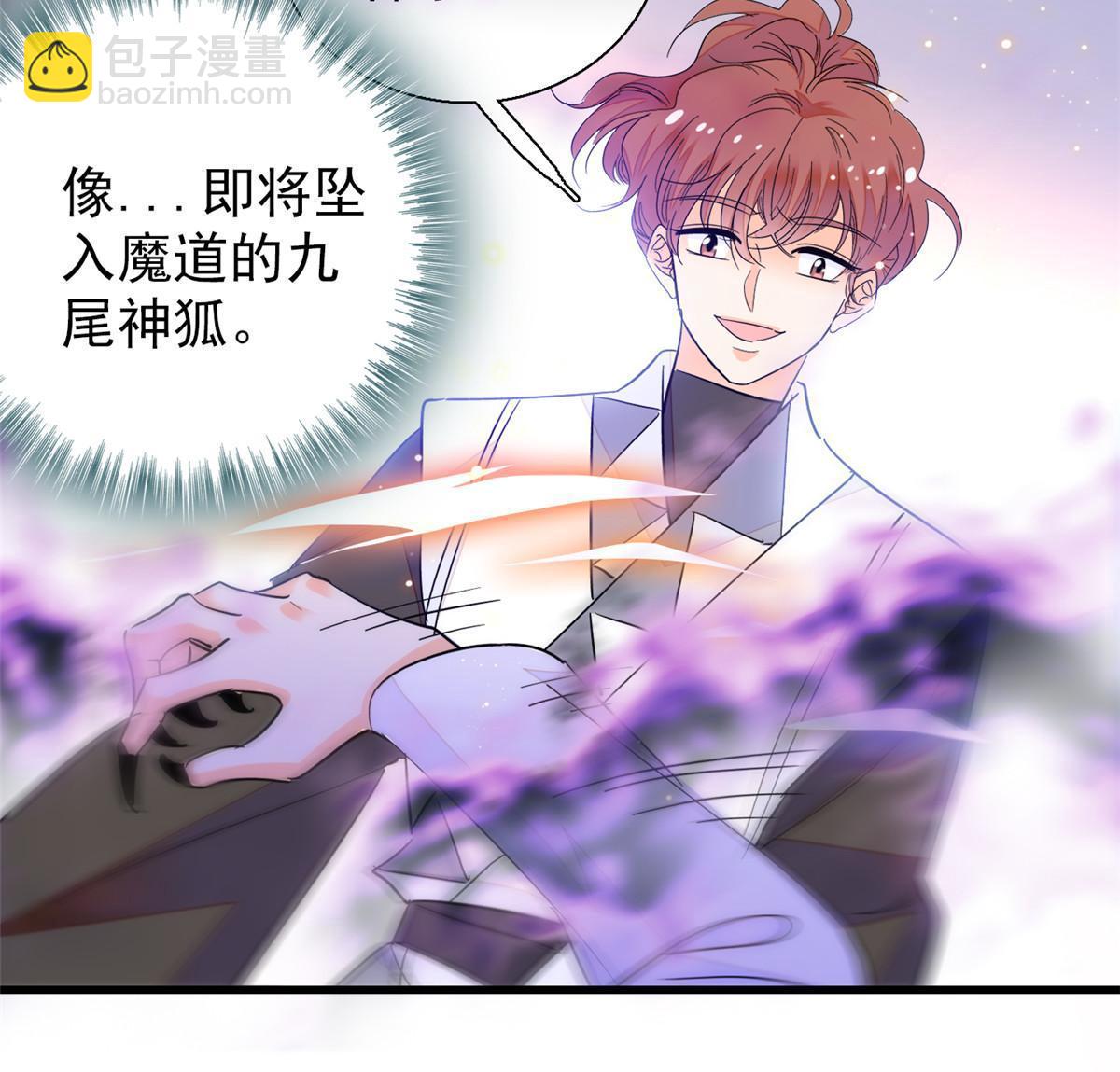 230 九尾入魔？休想！(1/2)-第236话