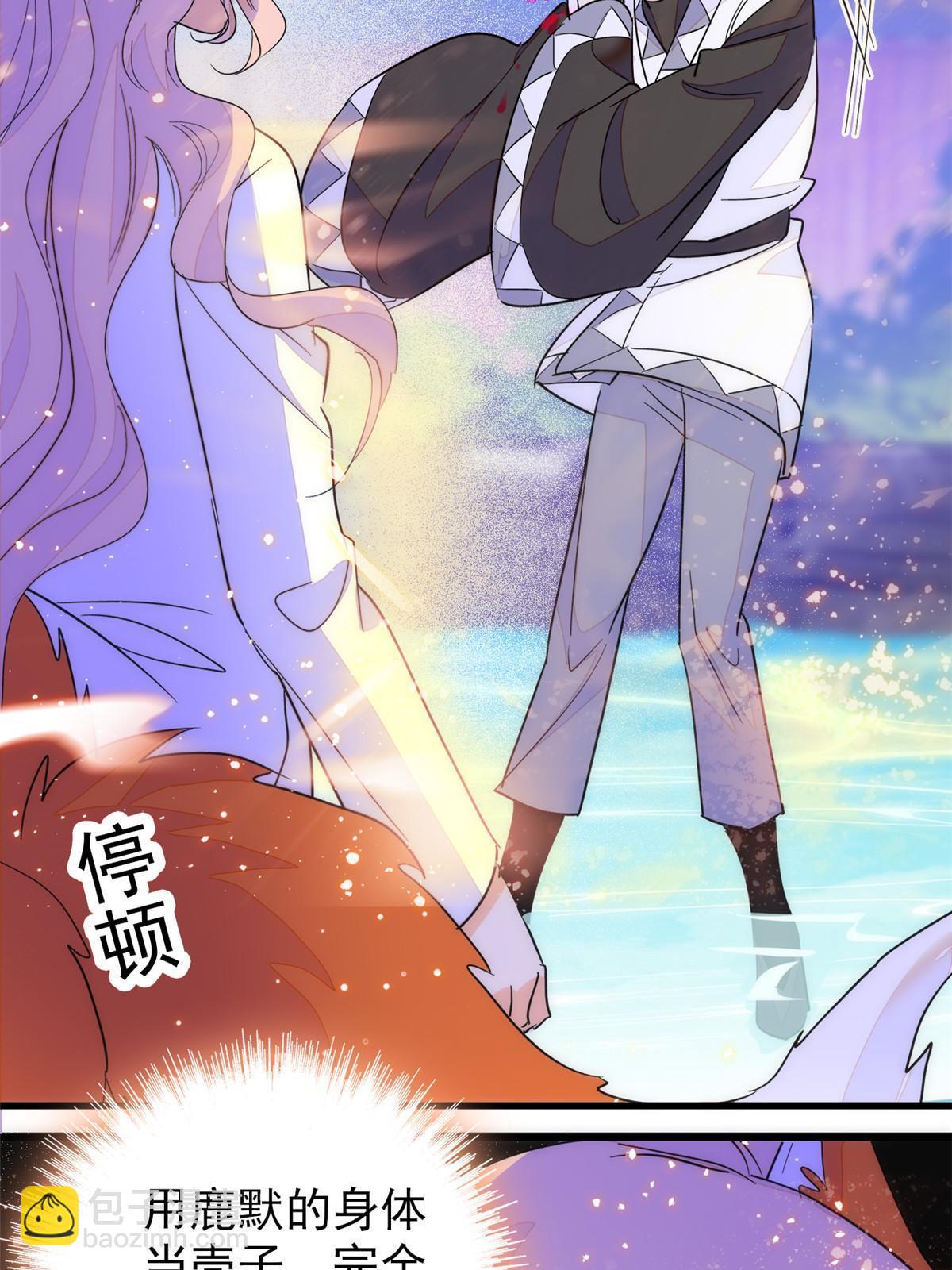 230 九尾入魔？休想！(1/2)-第236话