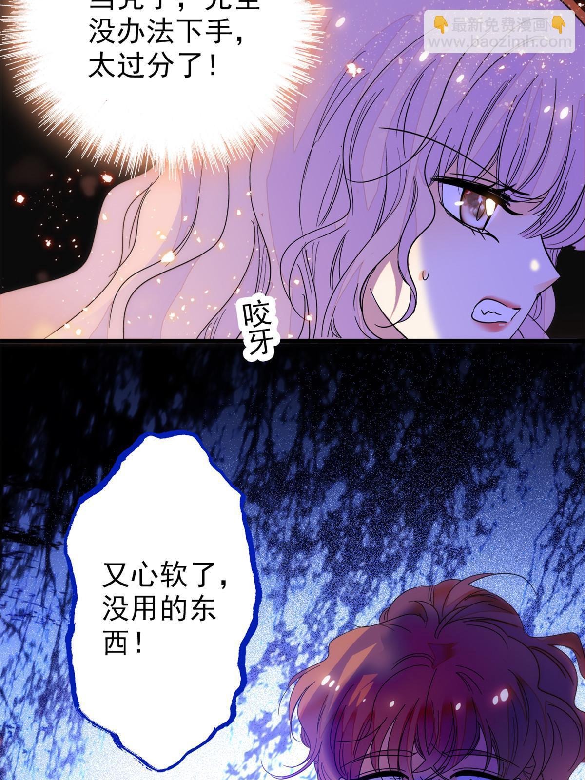 230 九尾入魔？休想！(1/2)-第236话