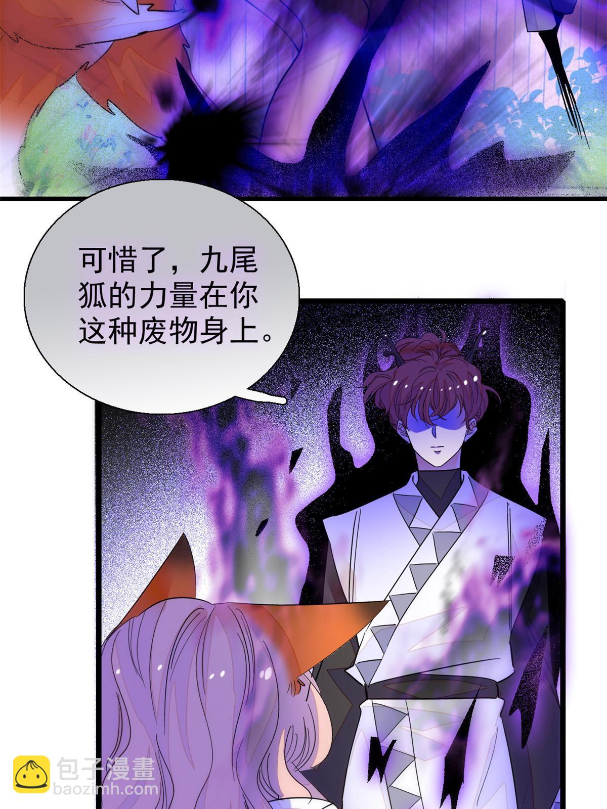 230 九尾入魔？休想！(1/2)-第236话