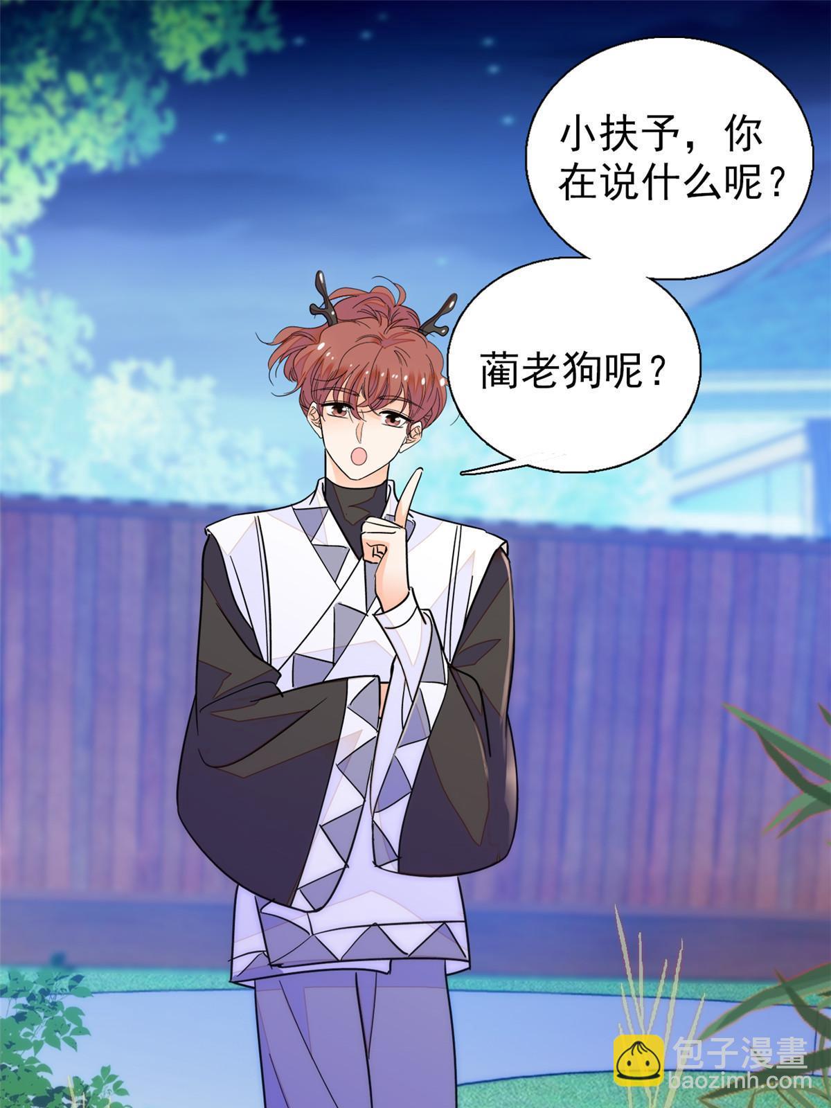 230 九尾入魔？休想！(1/2)-第236话