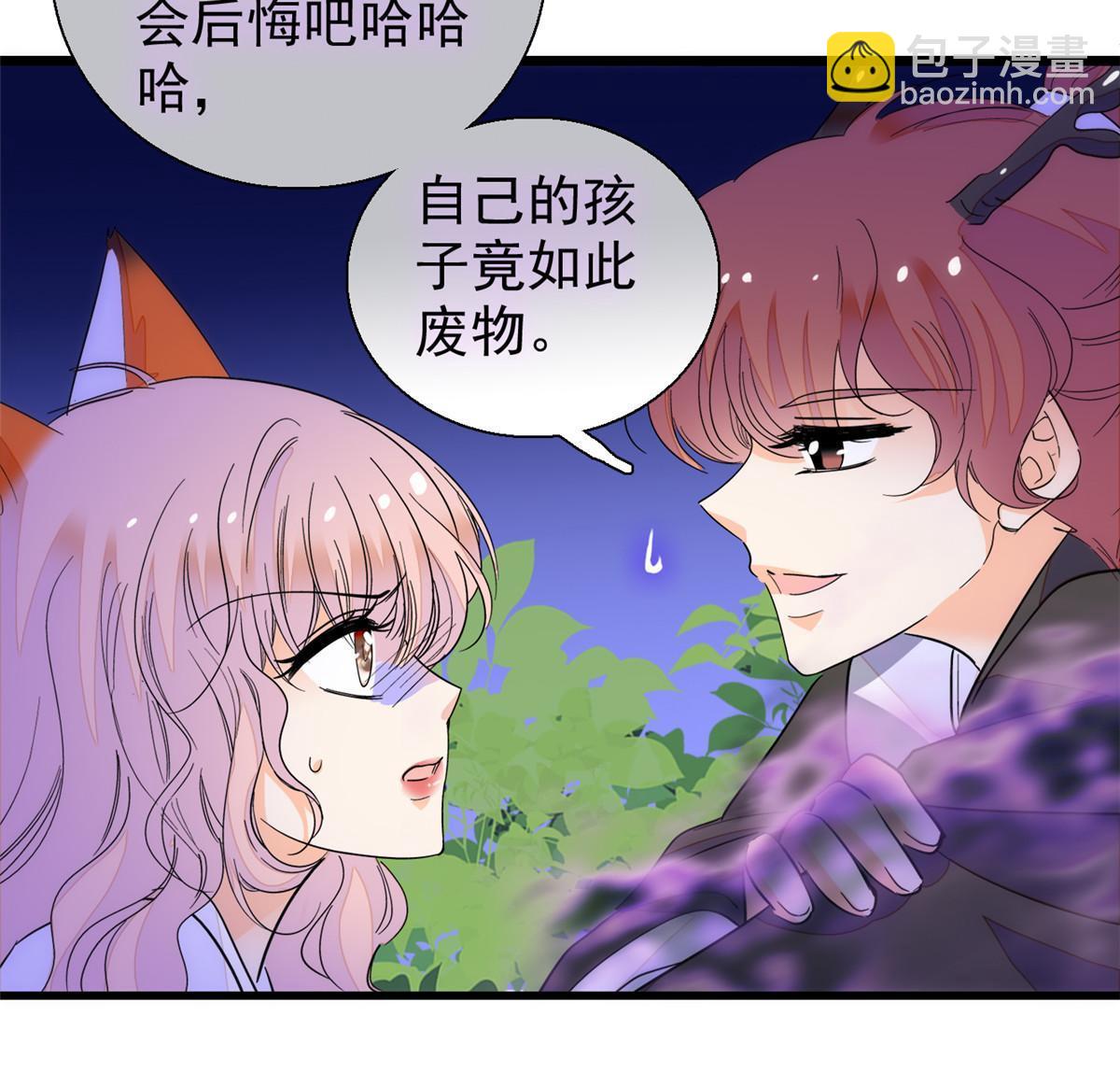 230 九尾入魔？休想！(1/2)-第236话