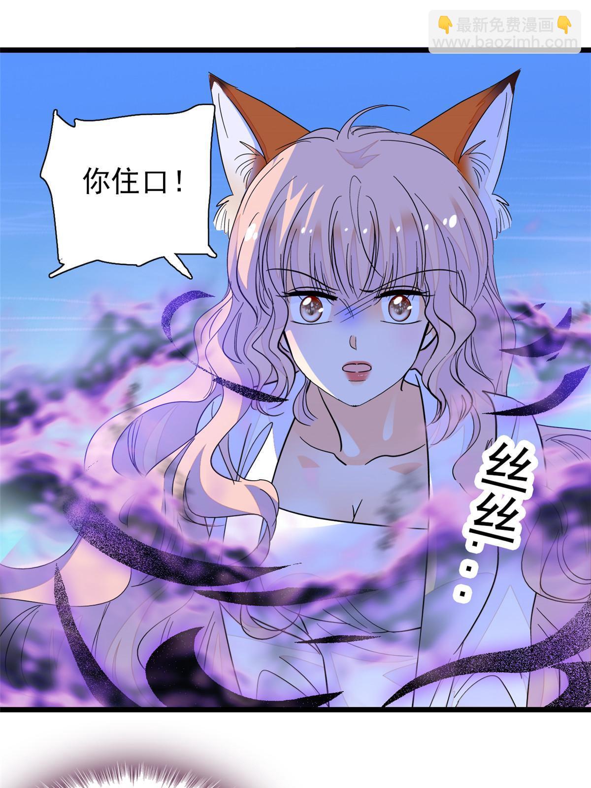 230 九尾入魔？休想！(1/2)-第236话