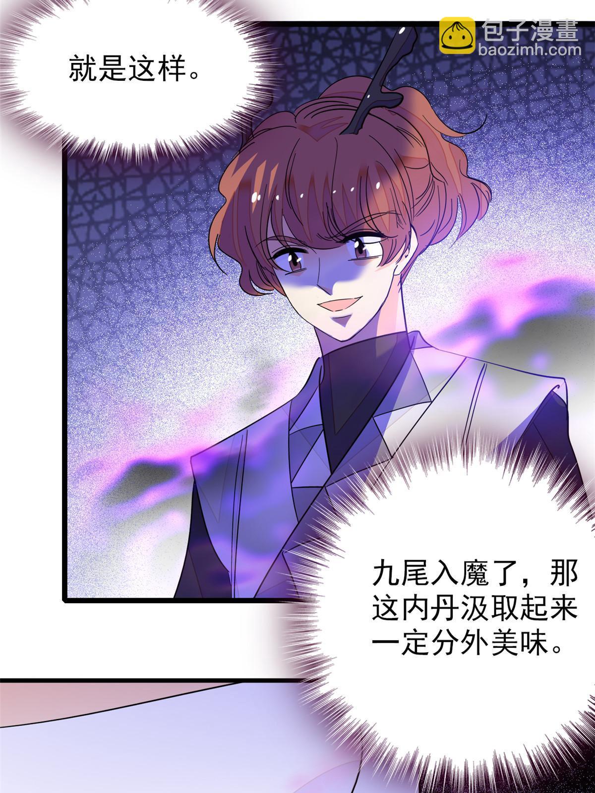 230 九尾入魔？休想！(1/2)-第236话