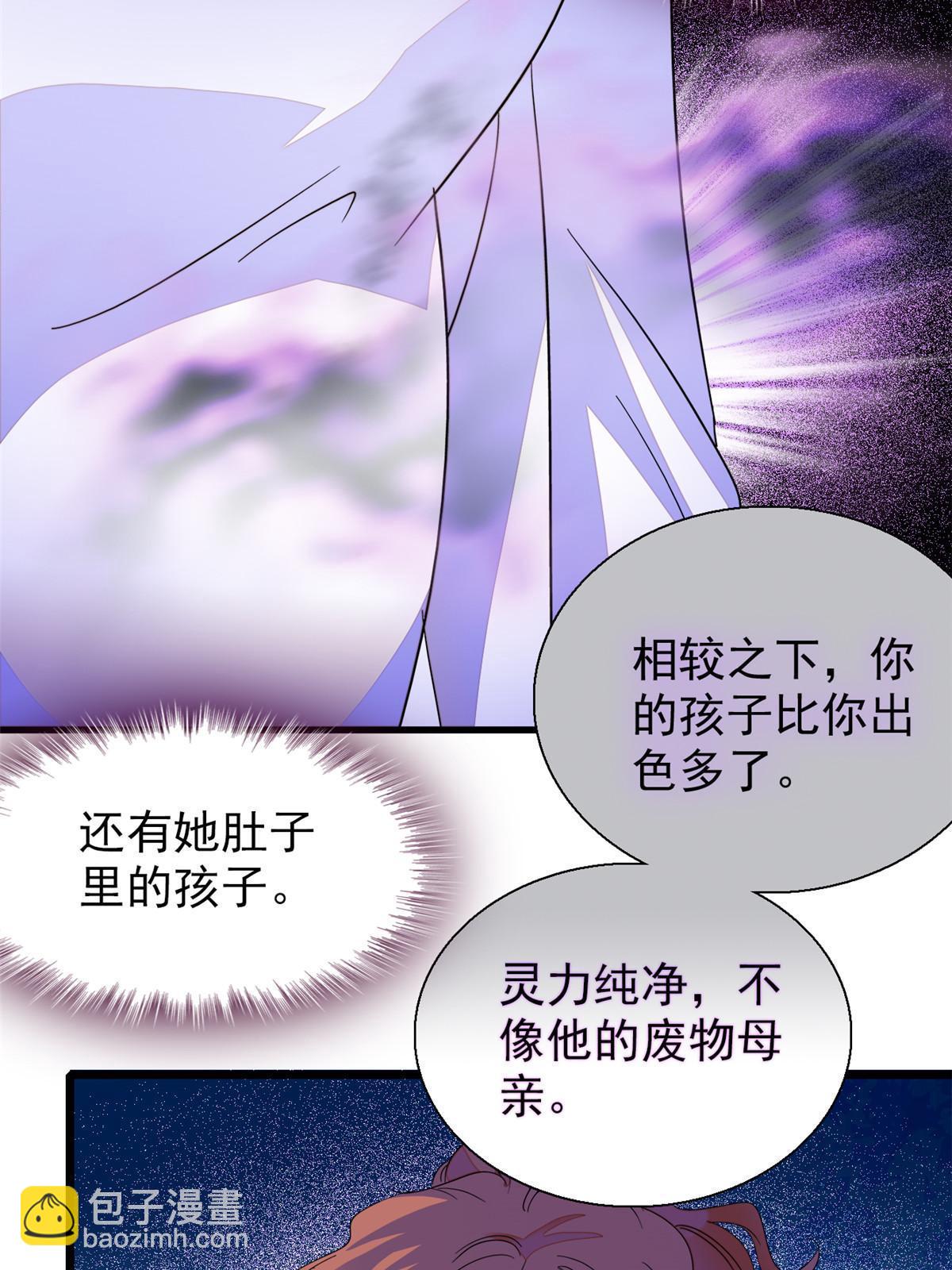 230 九尾入魔？休想！(1/2)-第236话