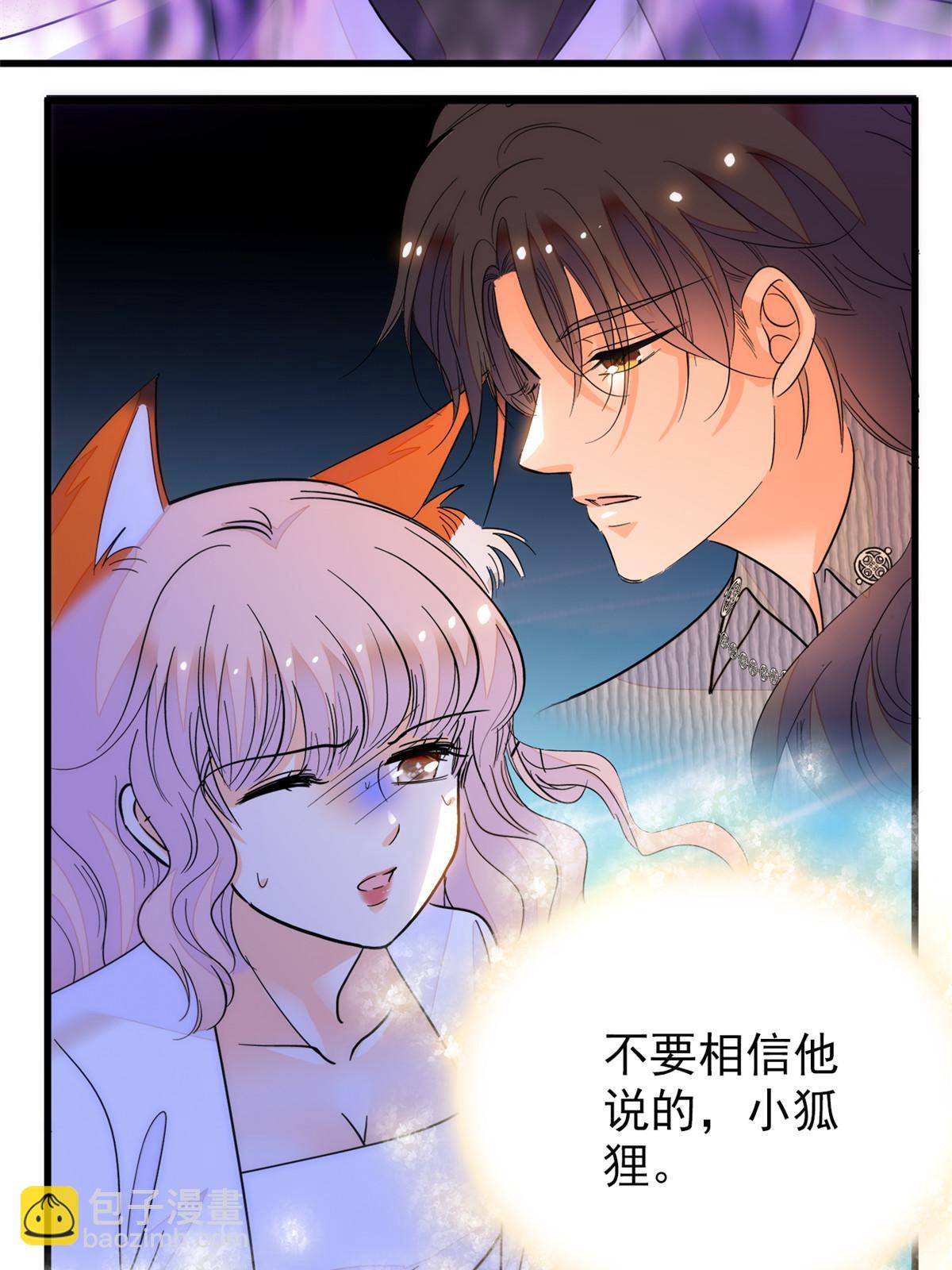 230 九尾入魔？休想！(1/2)-第236话