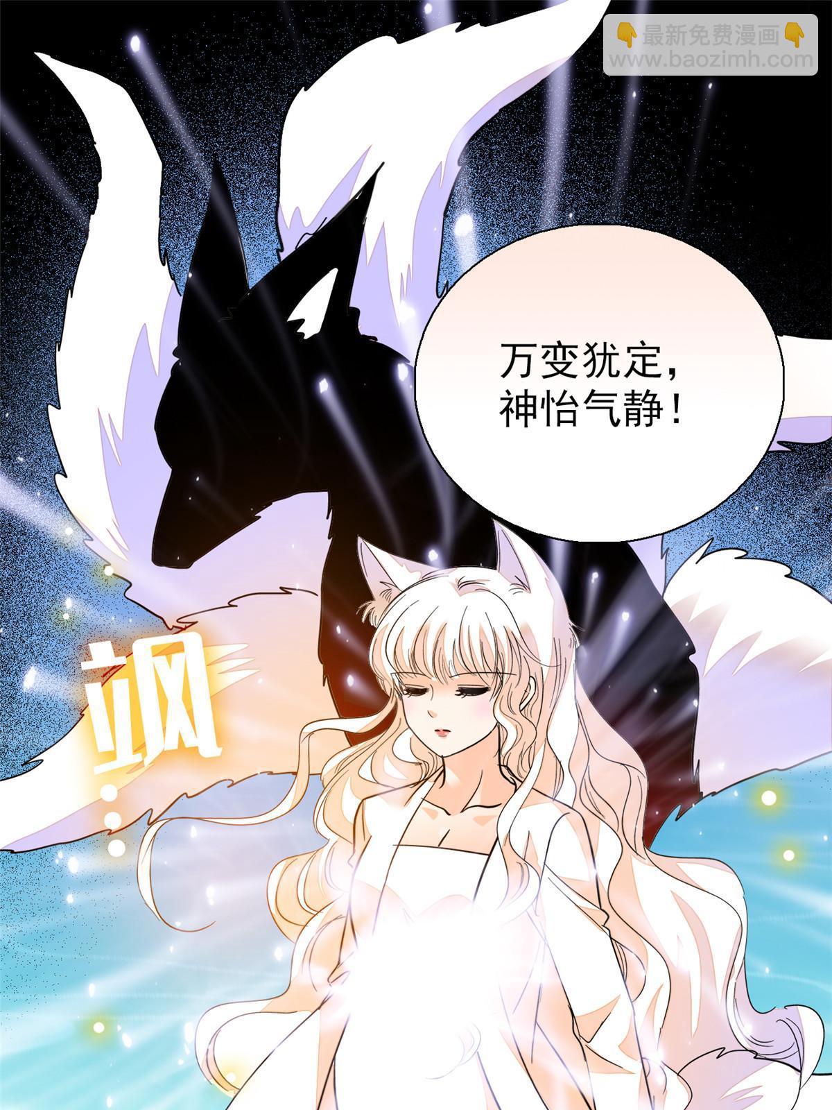 230 九尾入魔？休想！(1/2)-第236话