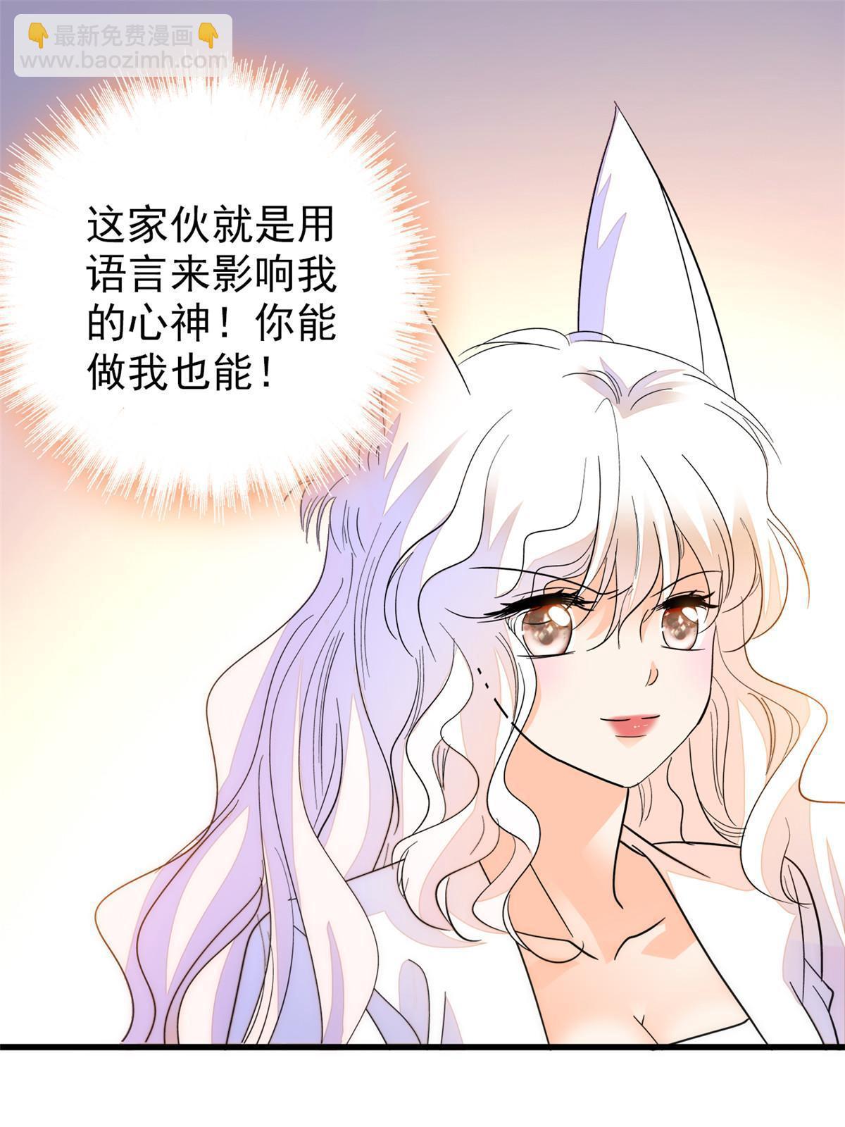 230 九尾入魔？休想！(1/2)-第236话