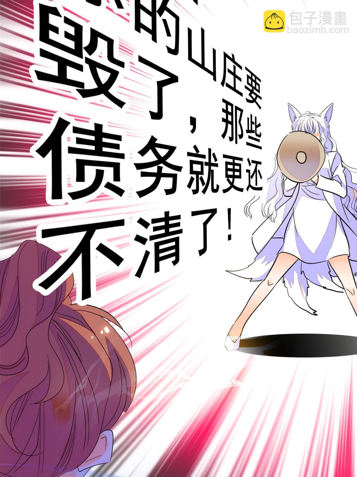 230 九尾入魔？休想！(1/2)-第236话