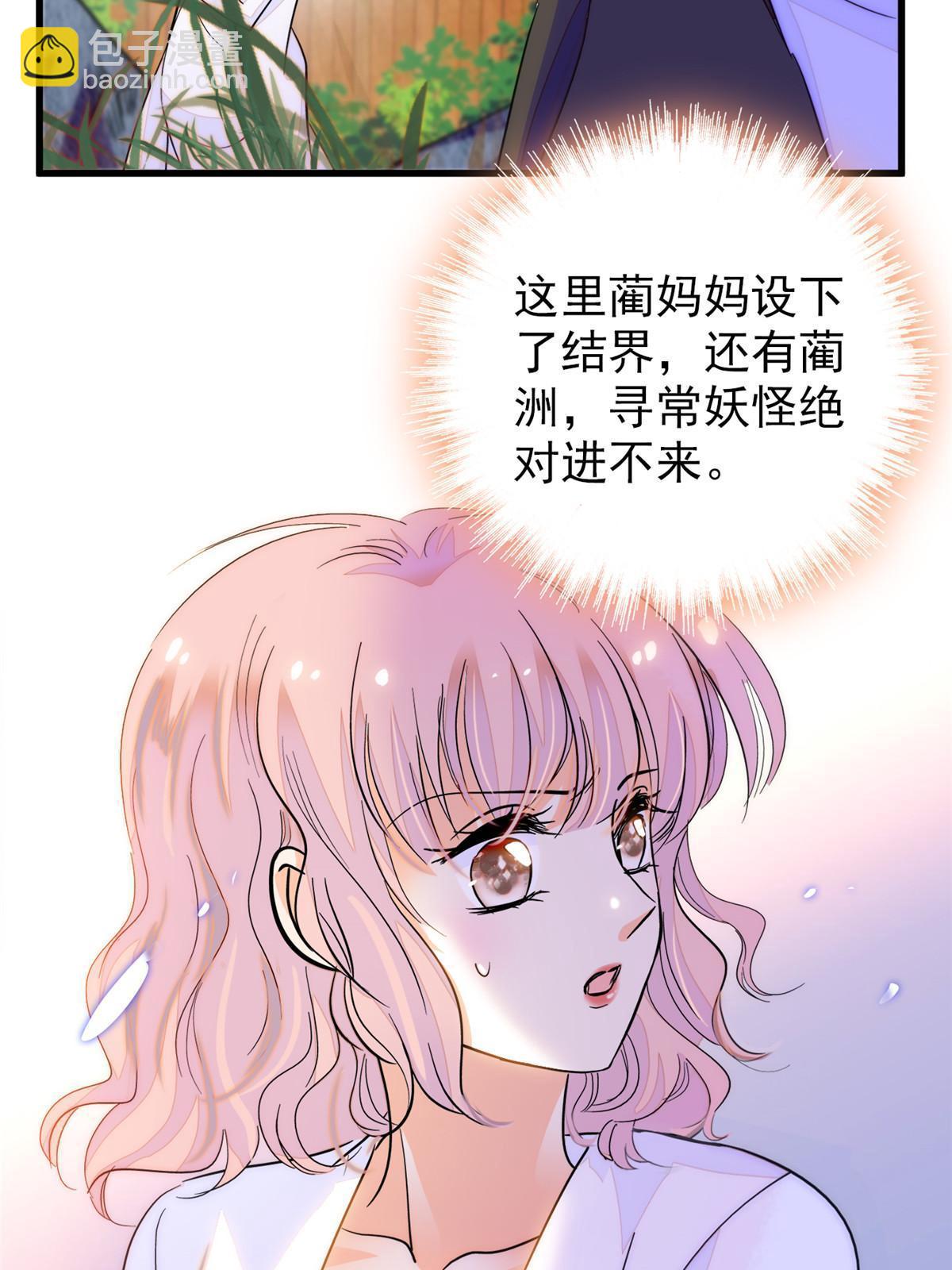 230 九尾入魔？休想！(1/2)-第236话