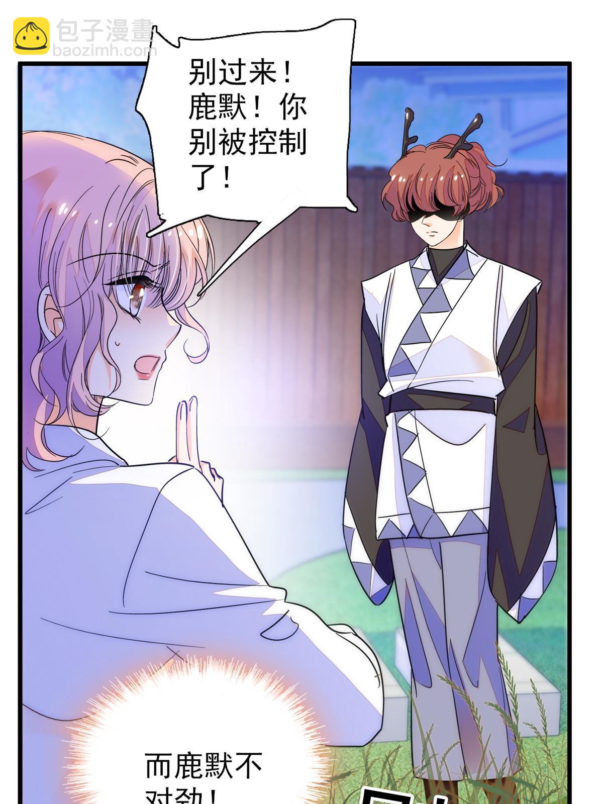 230 九尾入魔？休想！(1/2)-第236话