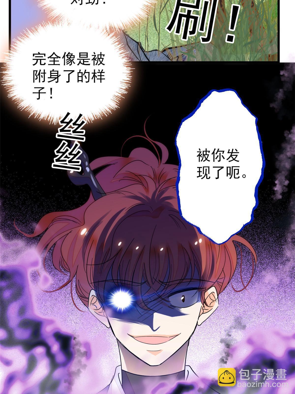 230 九尾入魔？休想！(1/2)-第236话