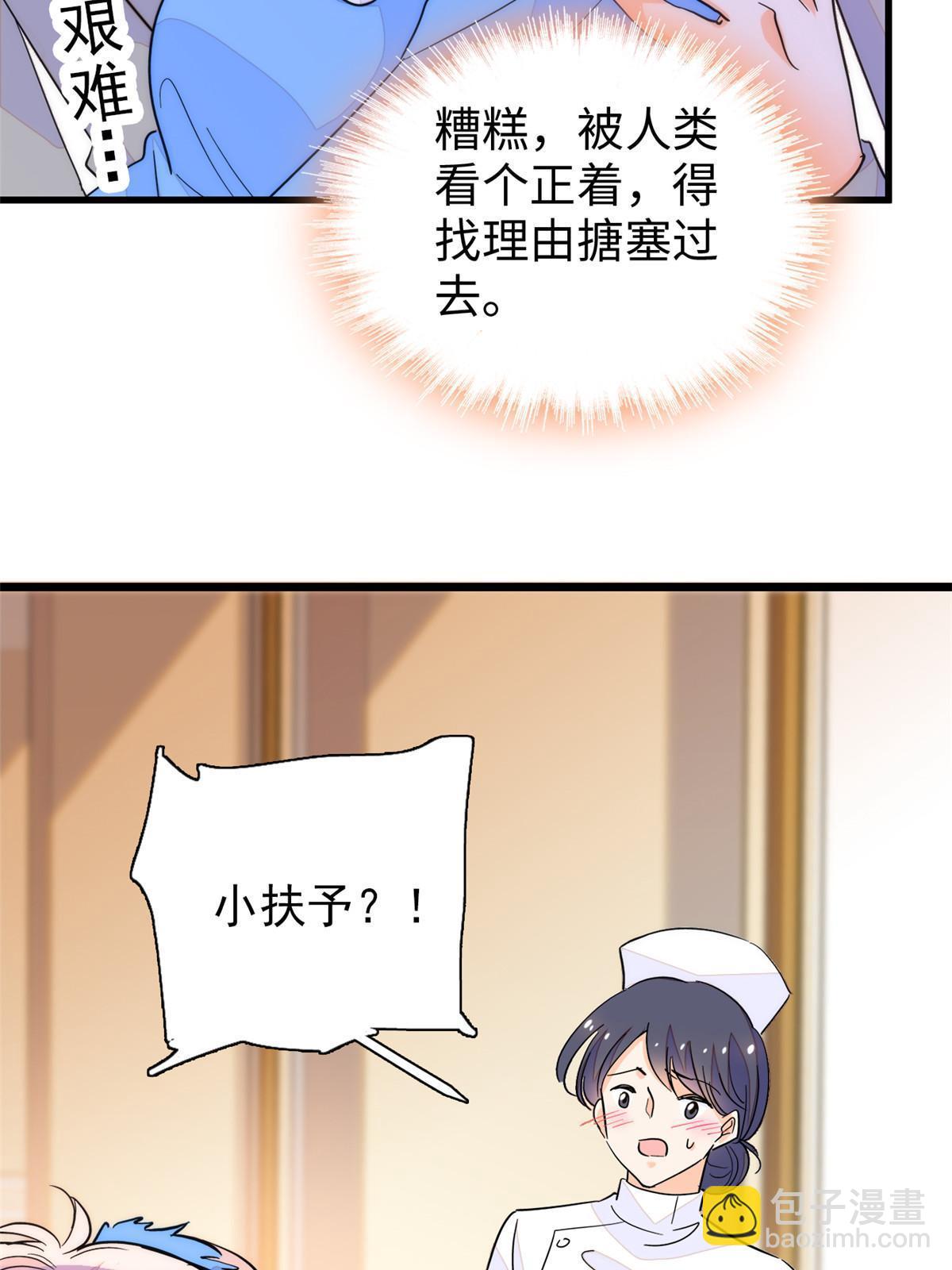 232 生了！(1/2)-第238话